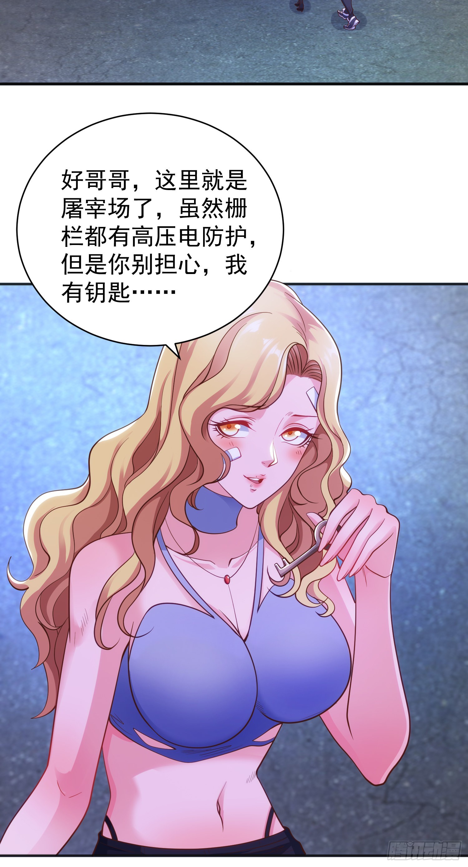 第92话 云希的禁忌异能！2