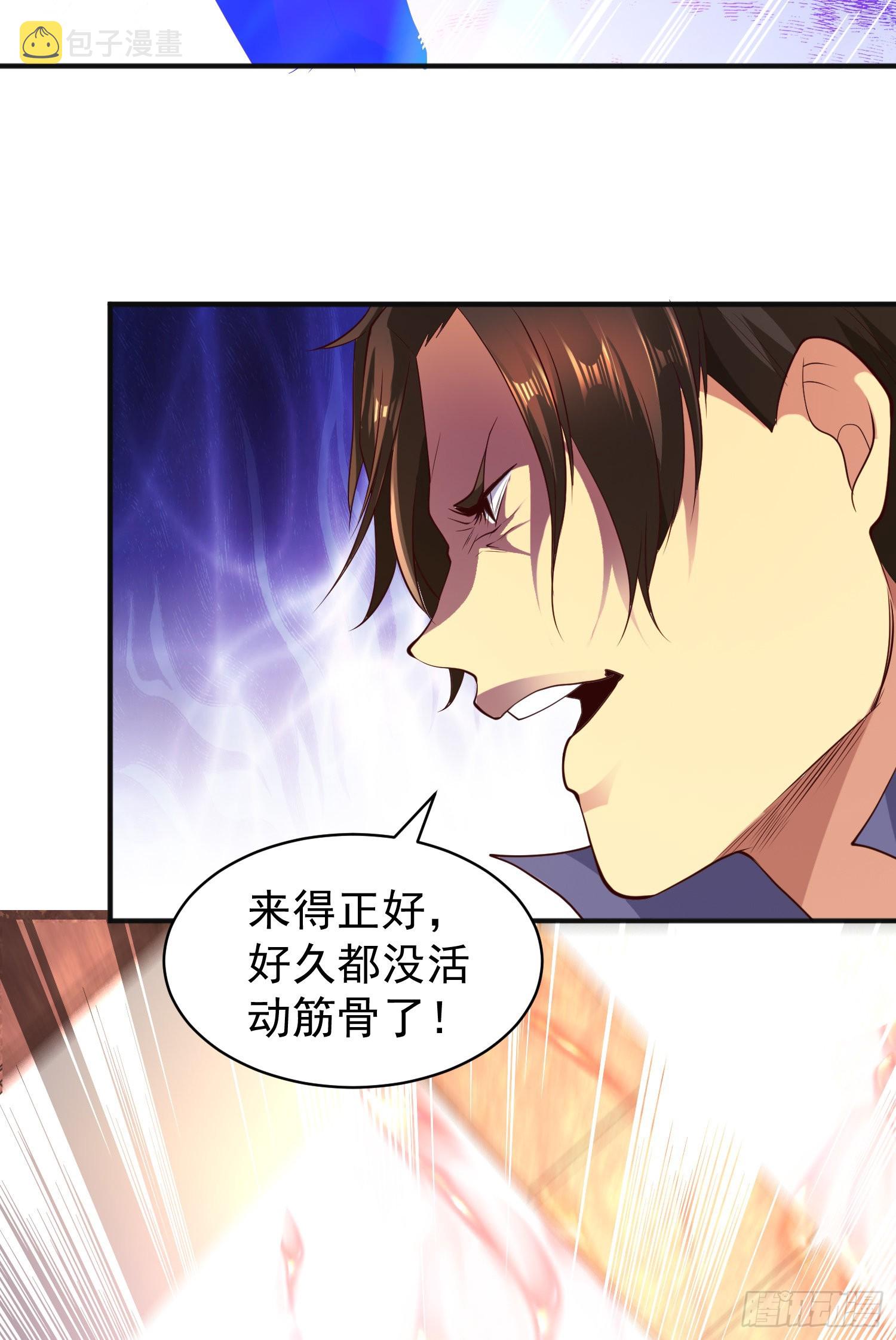 第93话 项家弃子逆天崛起！22
