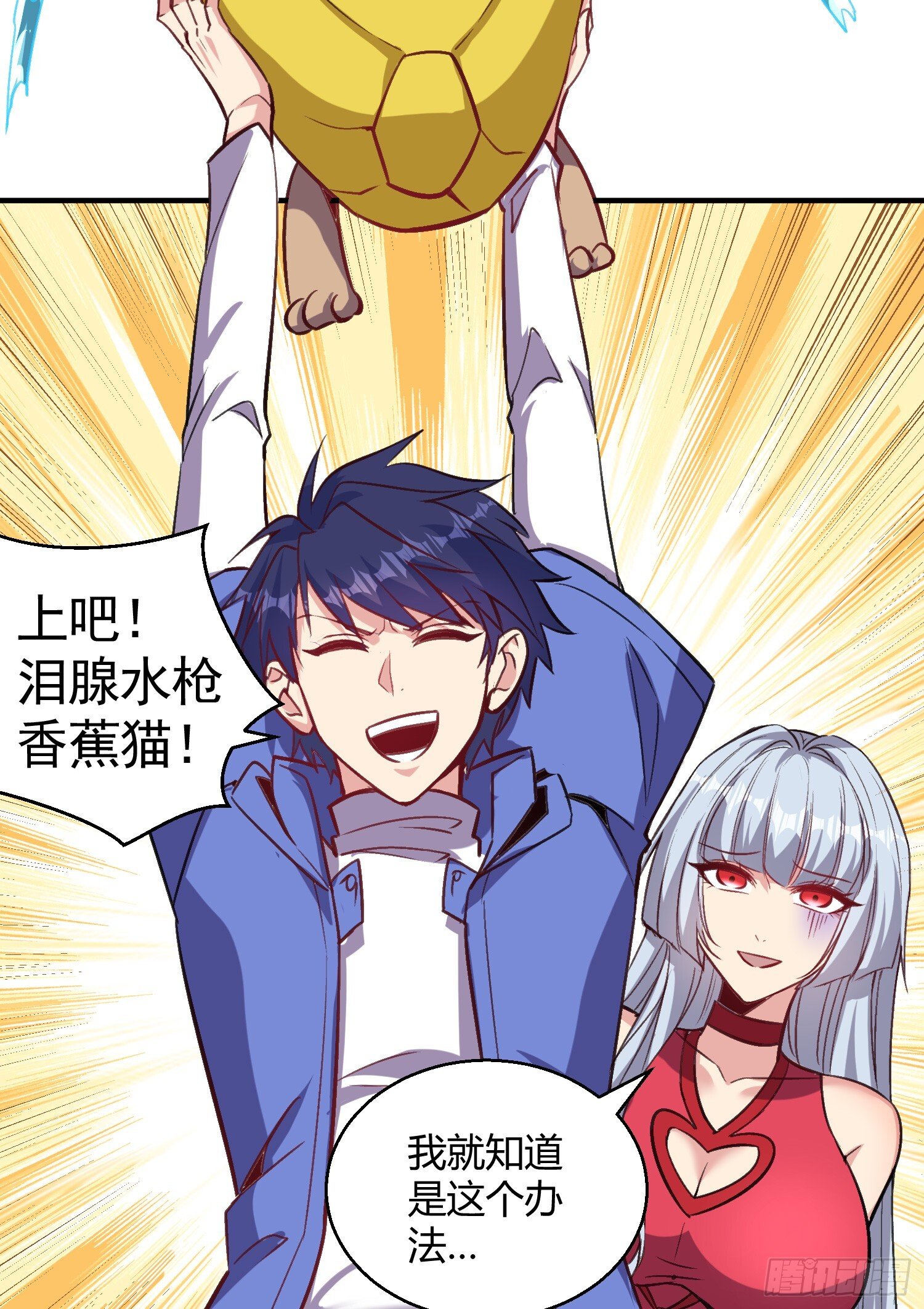 第160话 香蕉猫只会哭？52