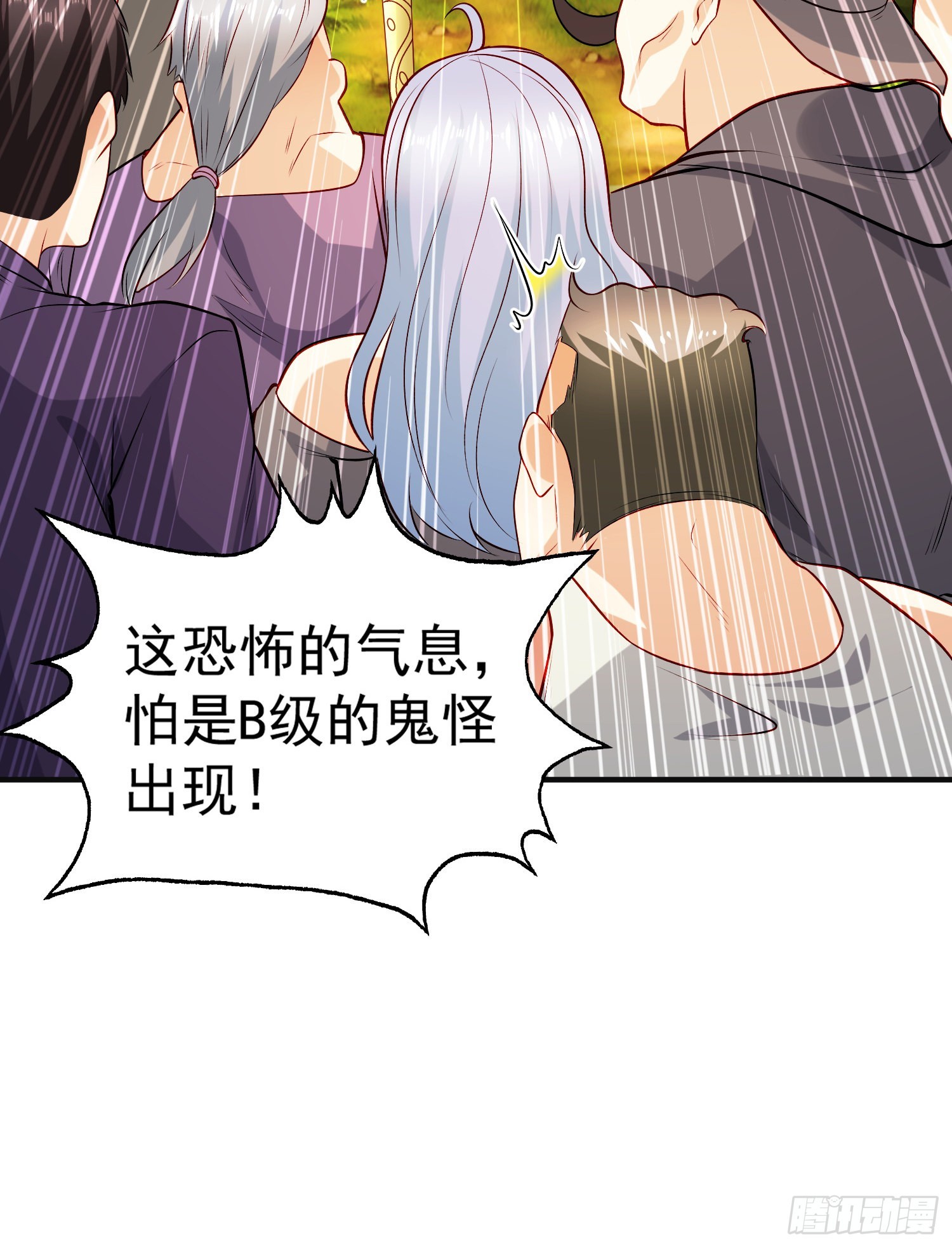 第69话沧澜山脉之乱16