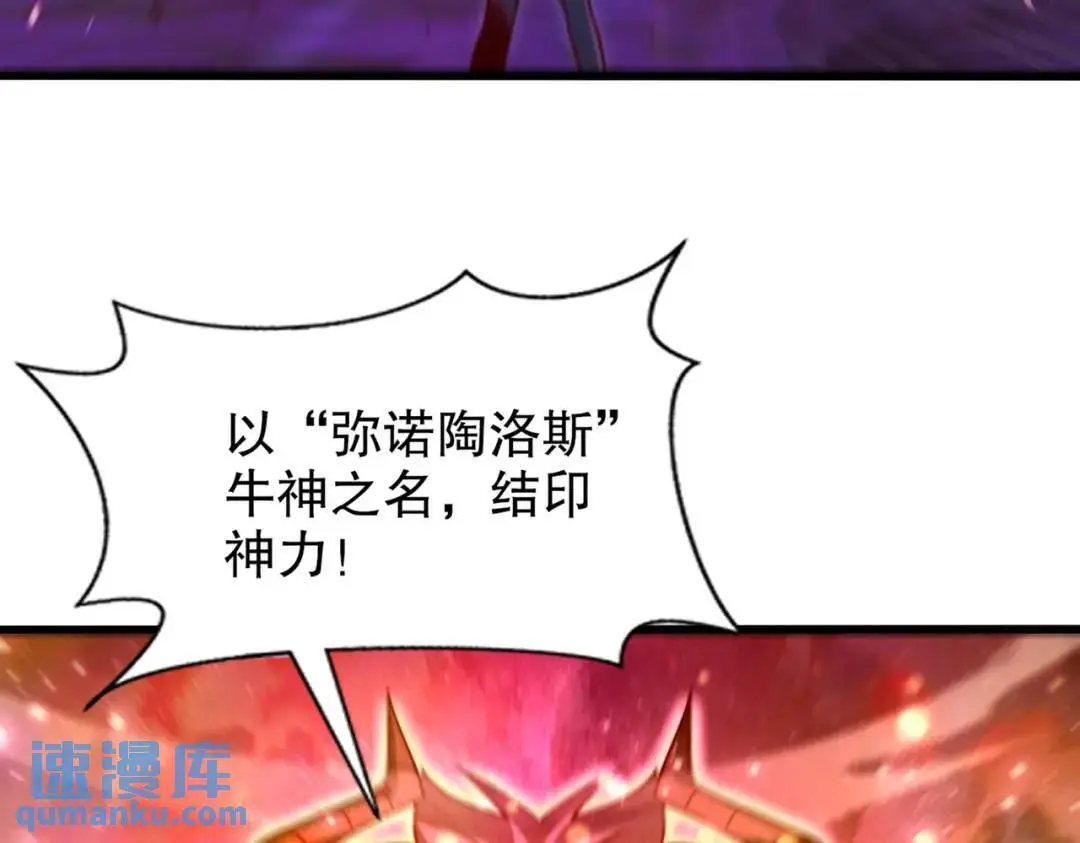 第178话 铠甲林缺VS牛头人9