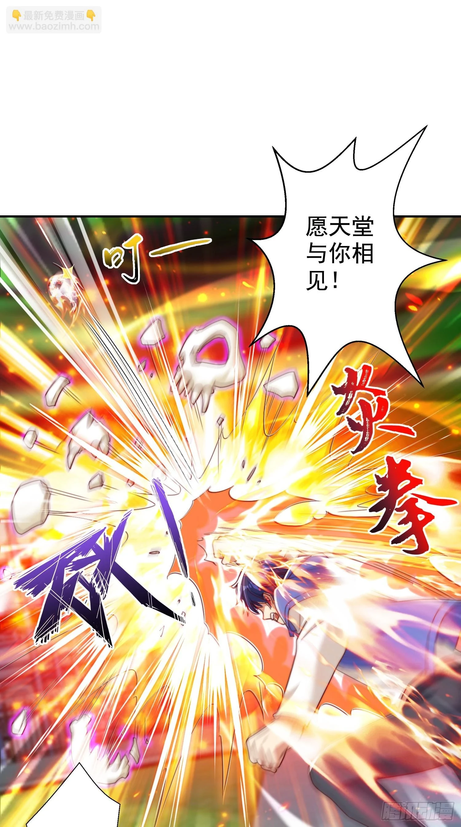 第122话 逆天的弹幕喷射枪63