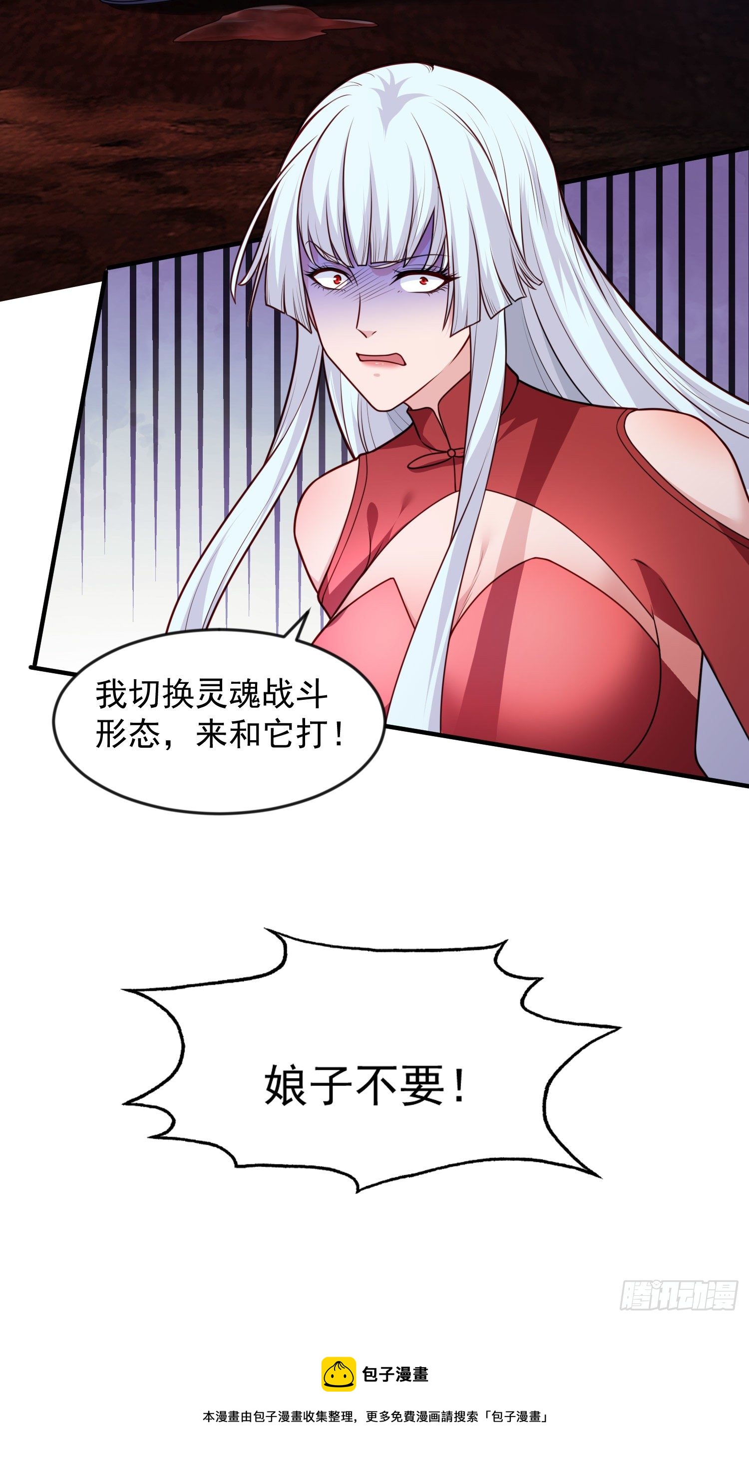 第24话 血夜鬼王出世16