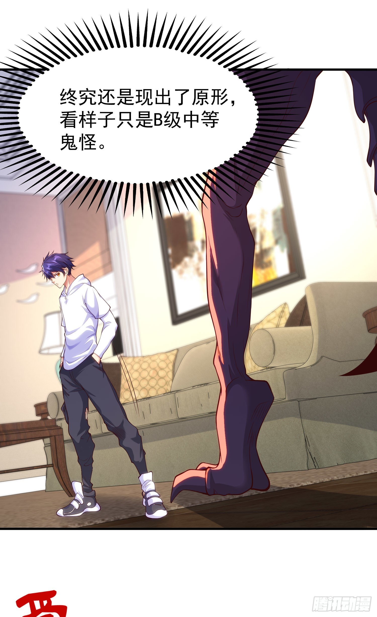 第91话 我骗女鬼喝毒酒44