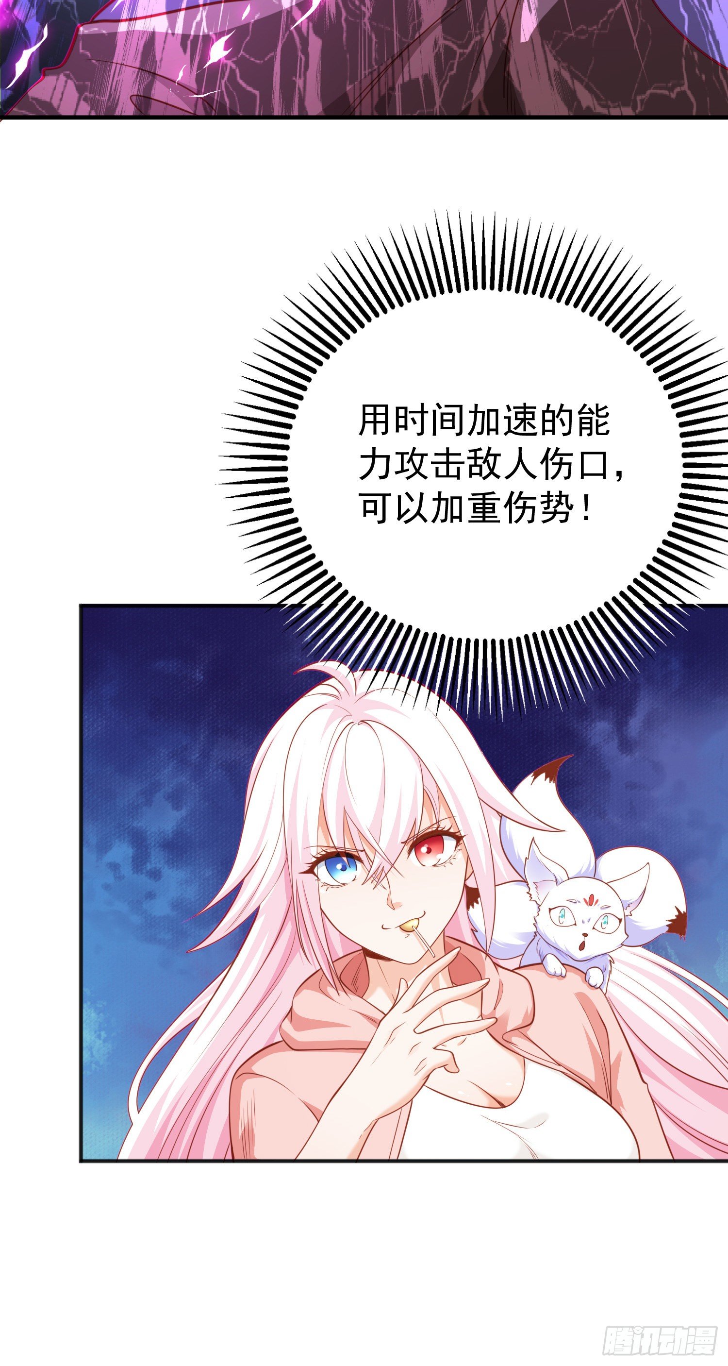 第41话 生命快乐水55