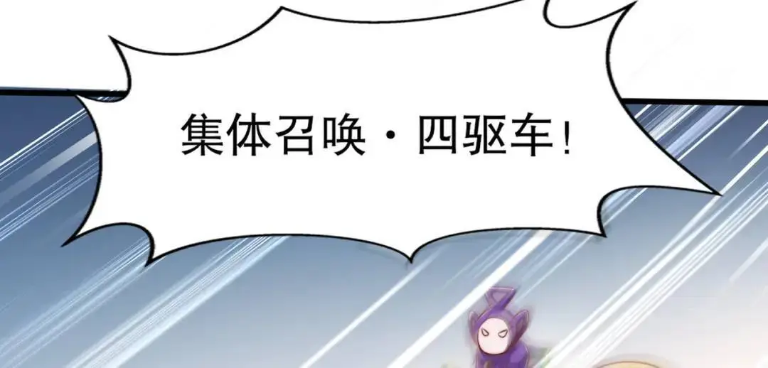 第176话 挑战牛族势力！64