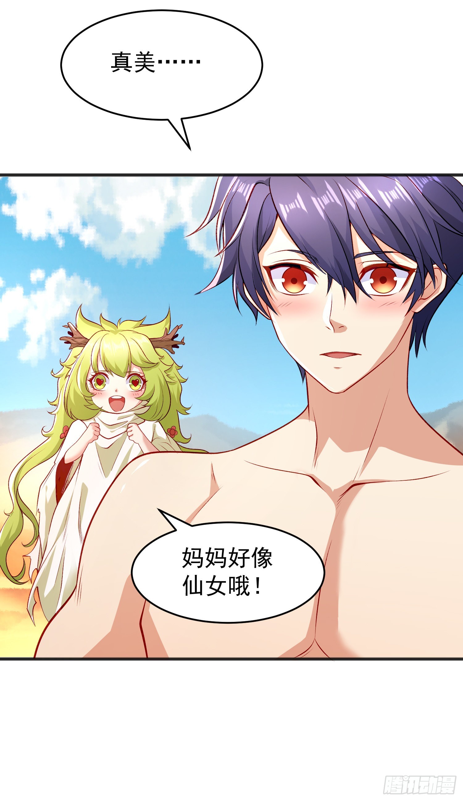第81话 第四块贤者之石53