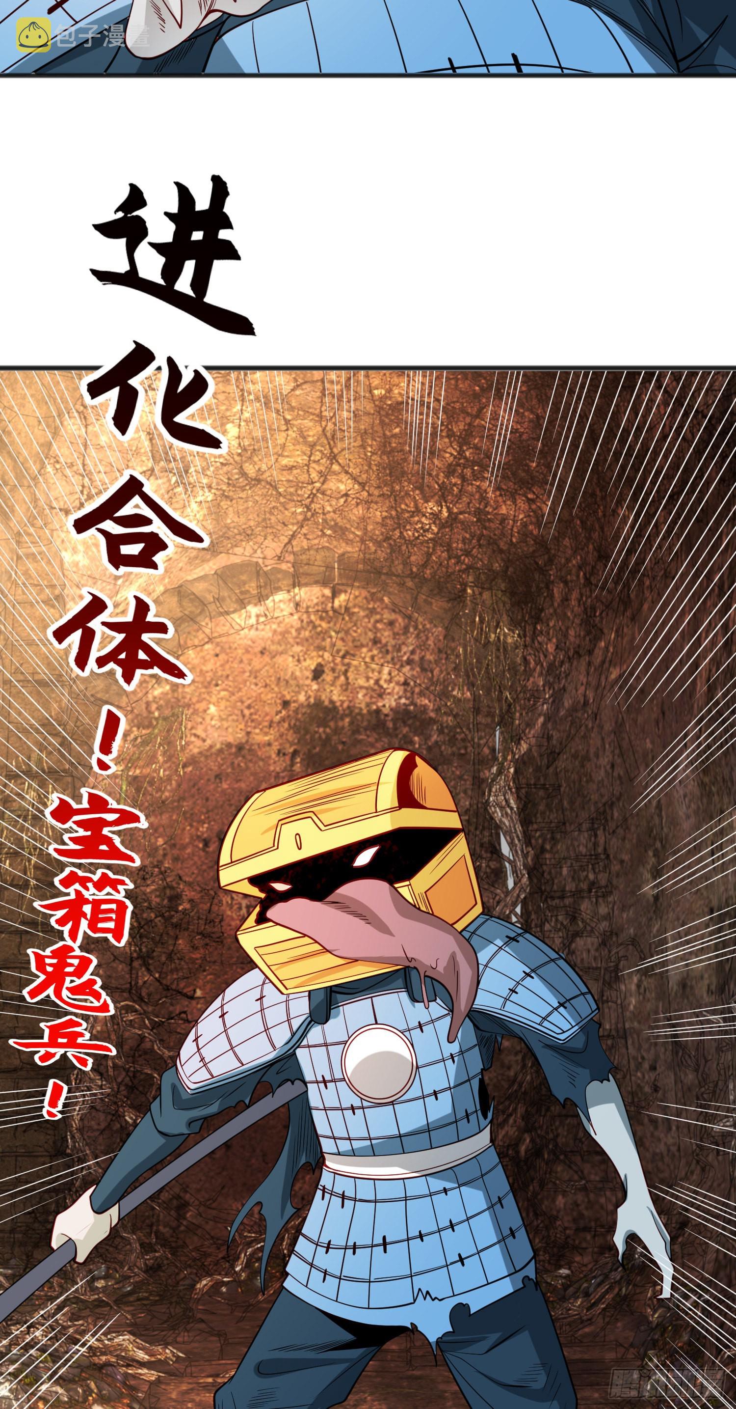 第76话红叶的前世人生8