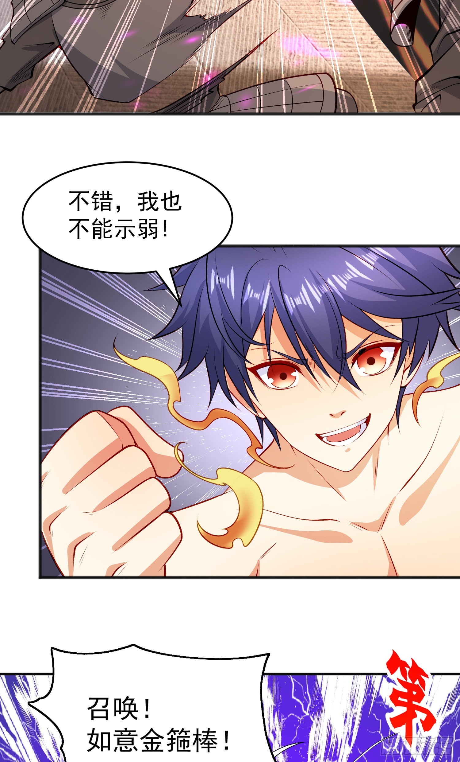 第79话 收服灵蛇鬼妹妹18