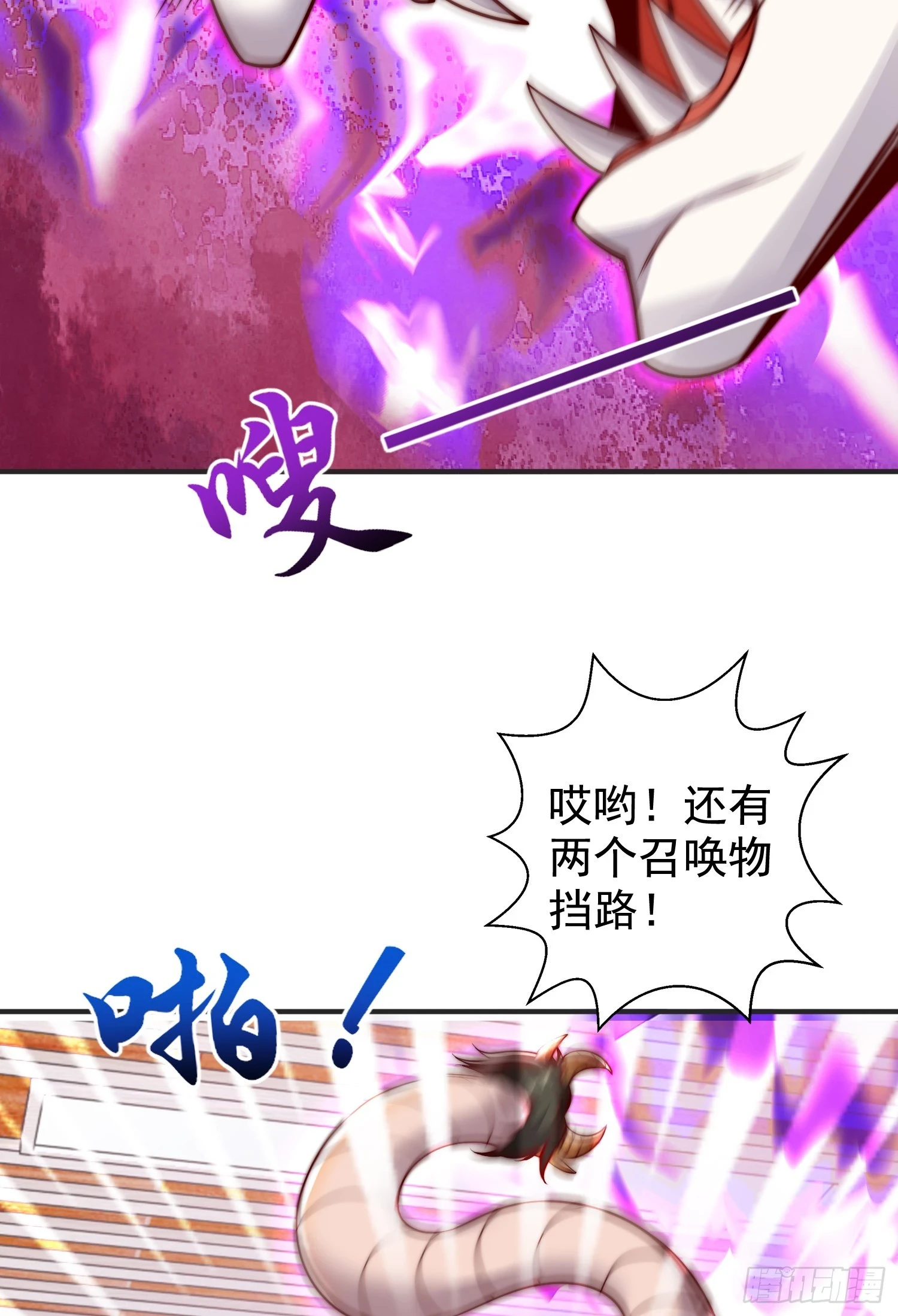 第115话 一剪斩杀A级怪物！63