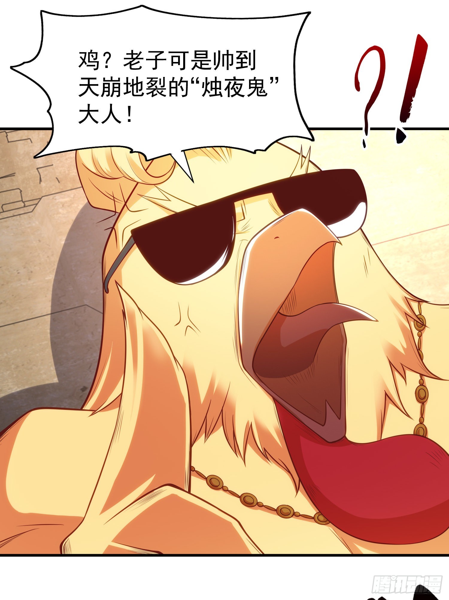 第82话 鸡你太美了！37