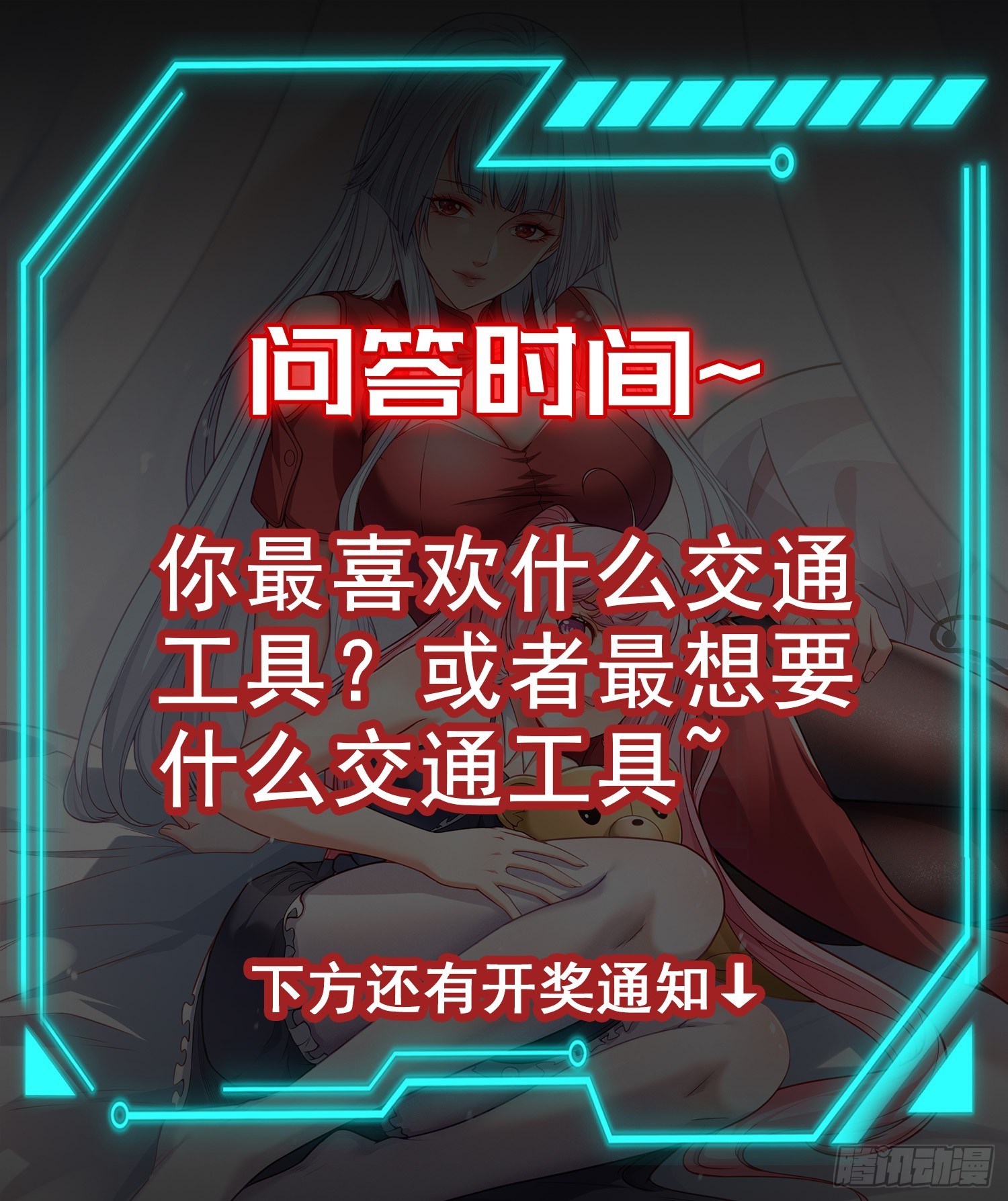 第105话 我召唤了筋斗云！72