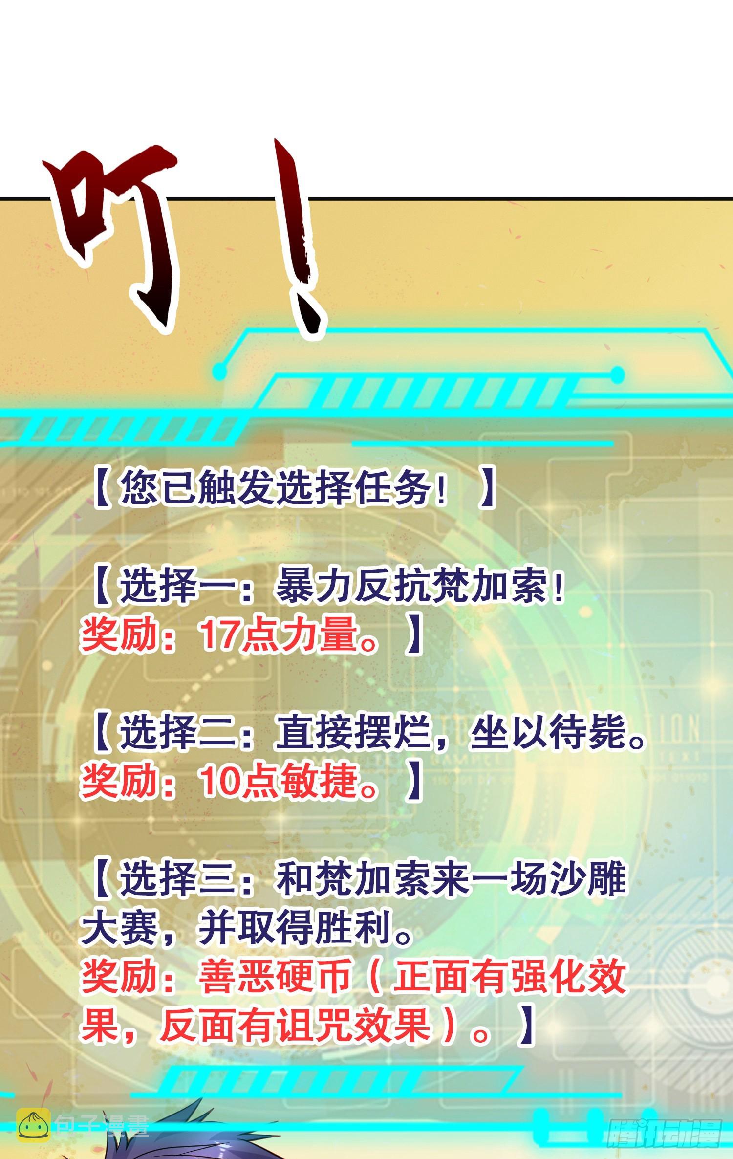 第77话 沙雕艺术PK赛！13