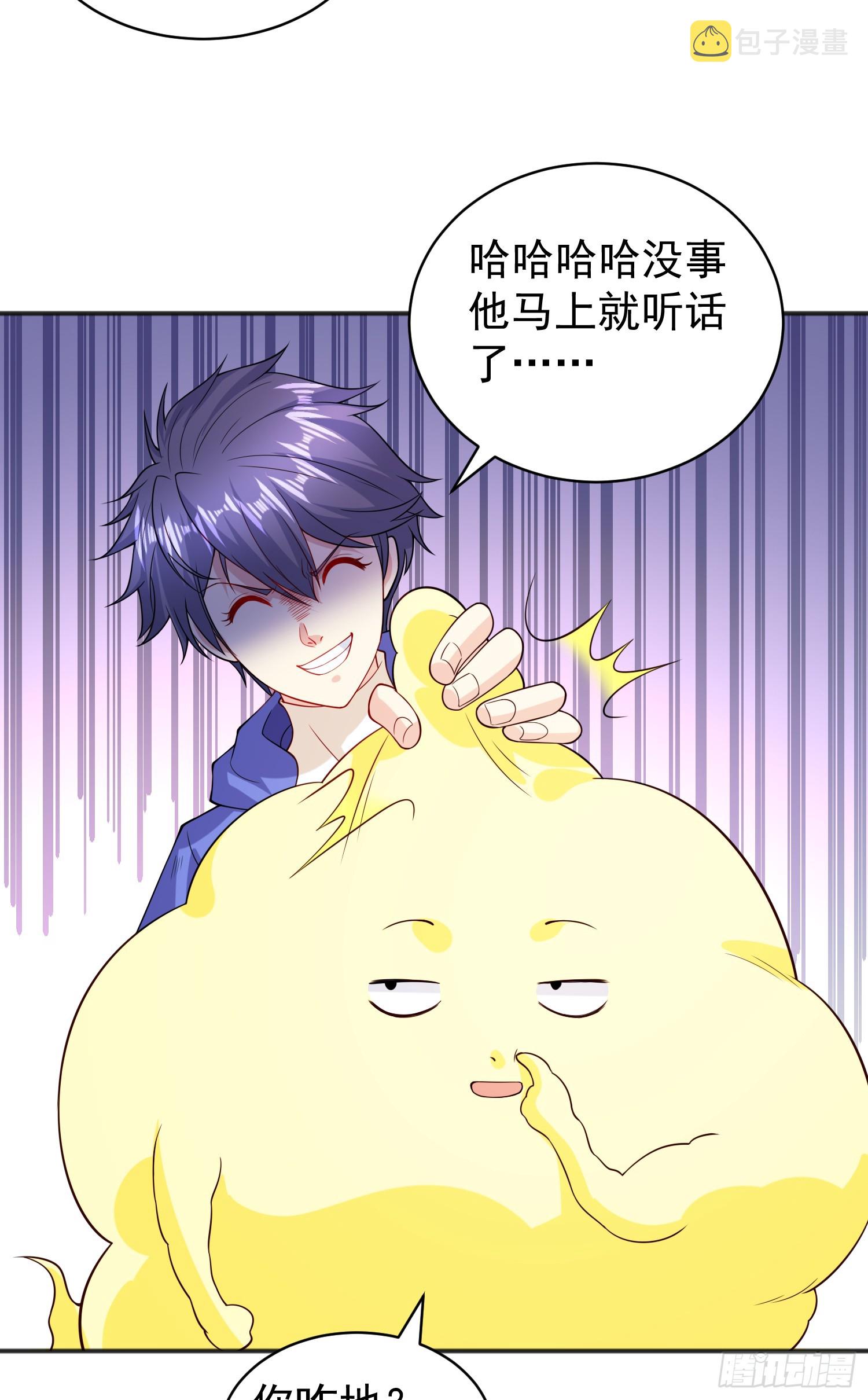 第105话 我召唤了筋斗云！42
