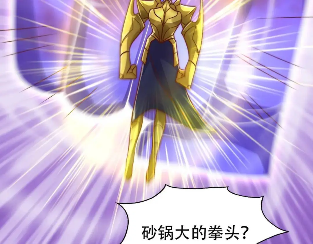 第178话 铠甲林缺VS牛头人85