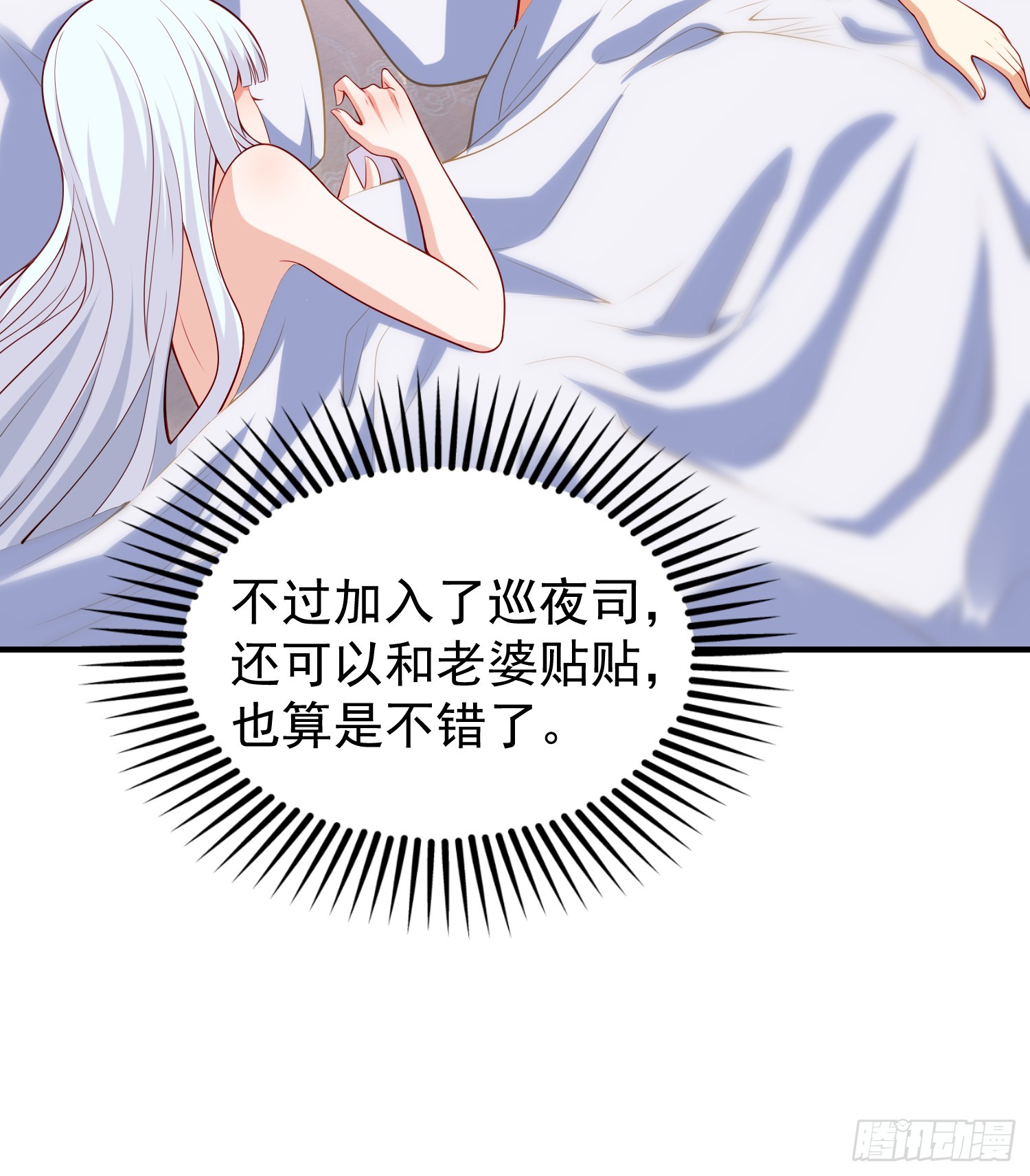 第103话 红叶加入巡夜司29