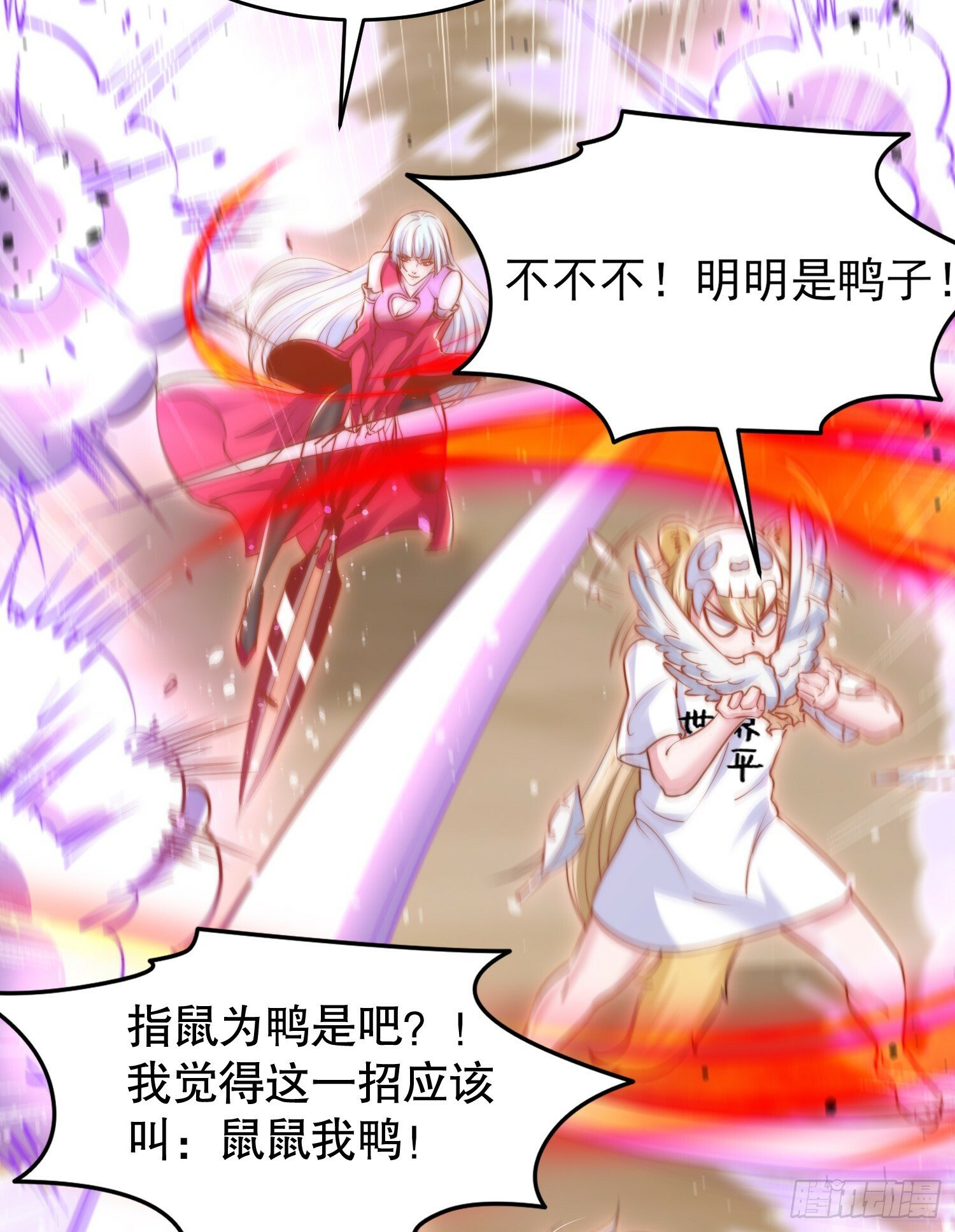 第146话 指鼠为鸭的魔术师35