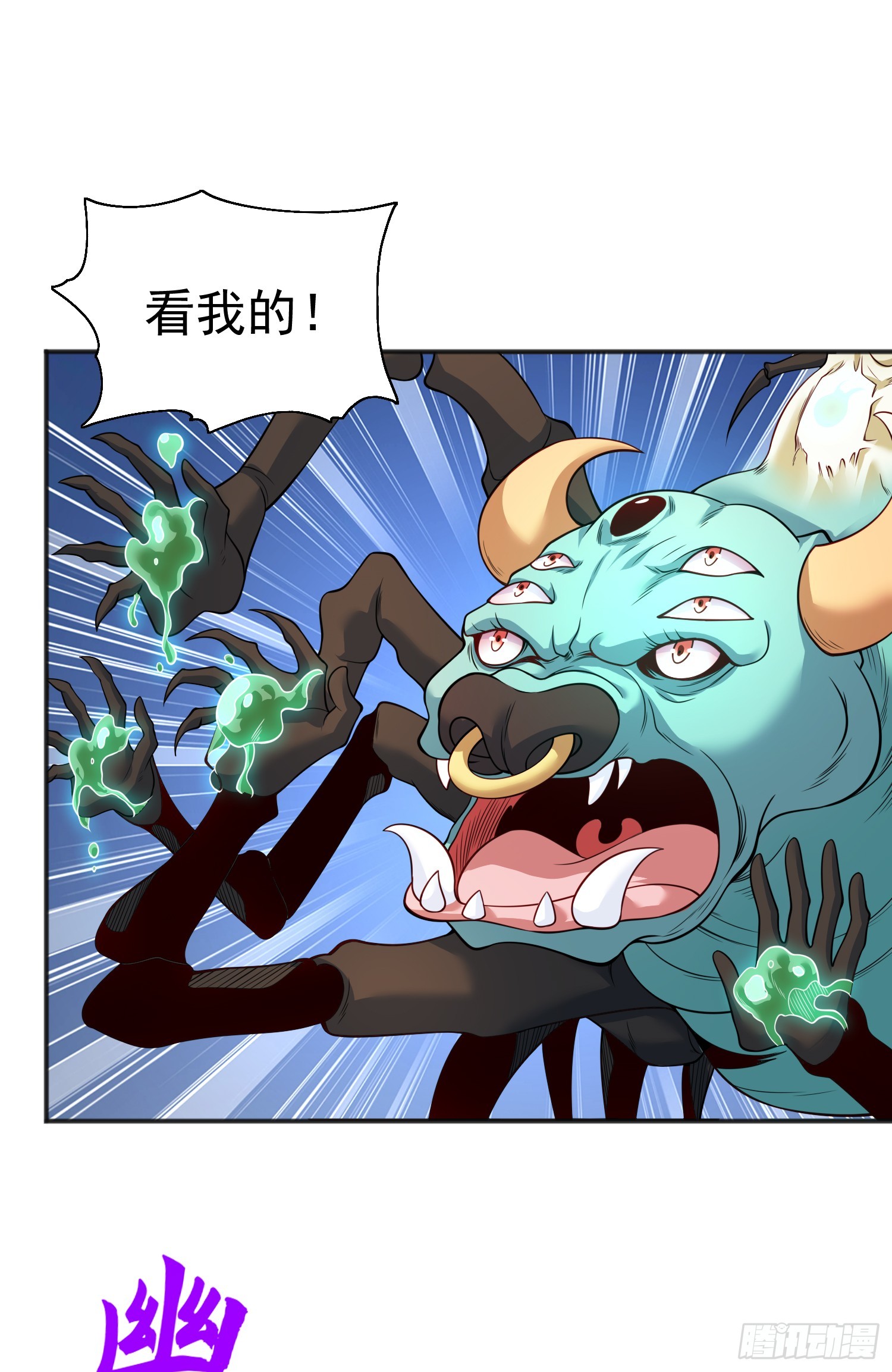 第106话 合力斩杀青行灯32