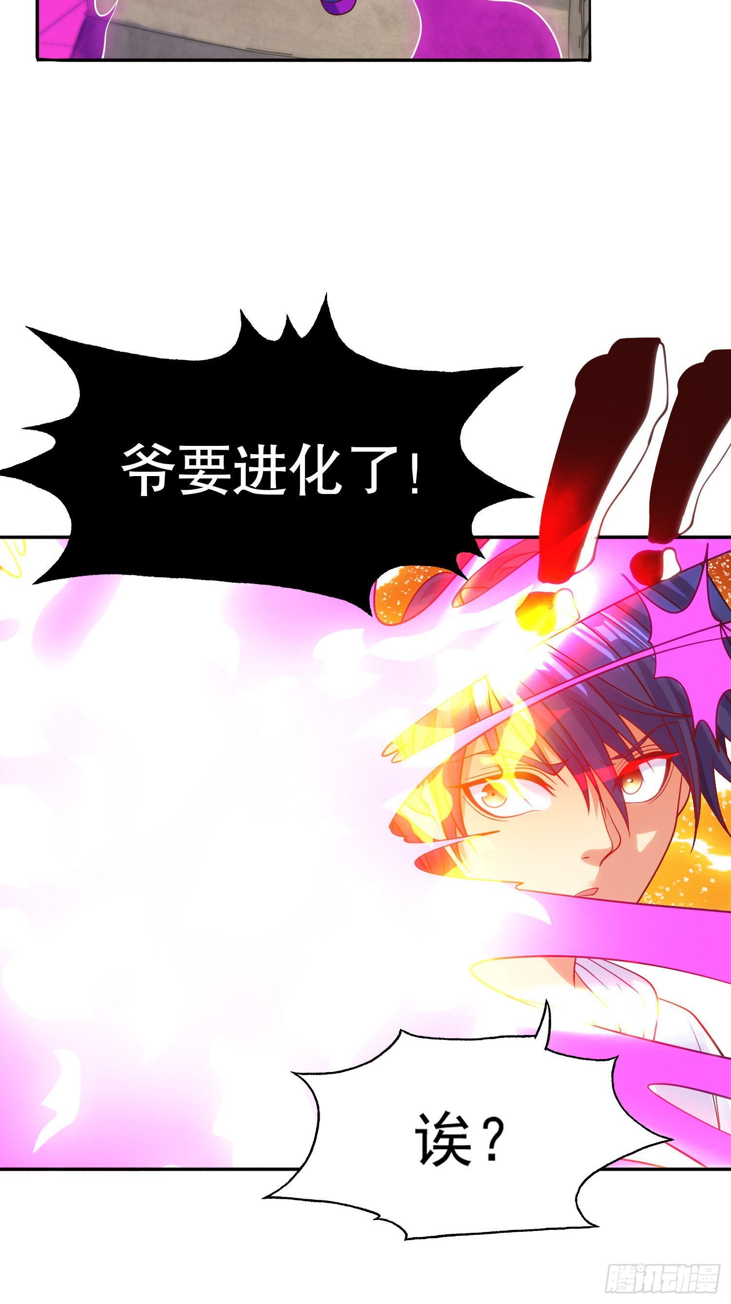第54话 魔刀变身器灵！5
