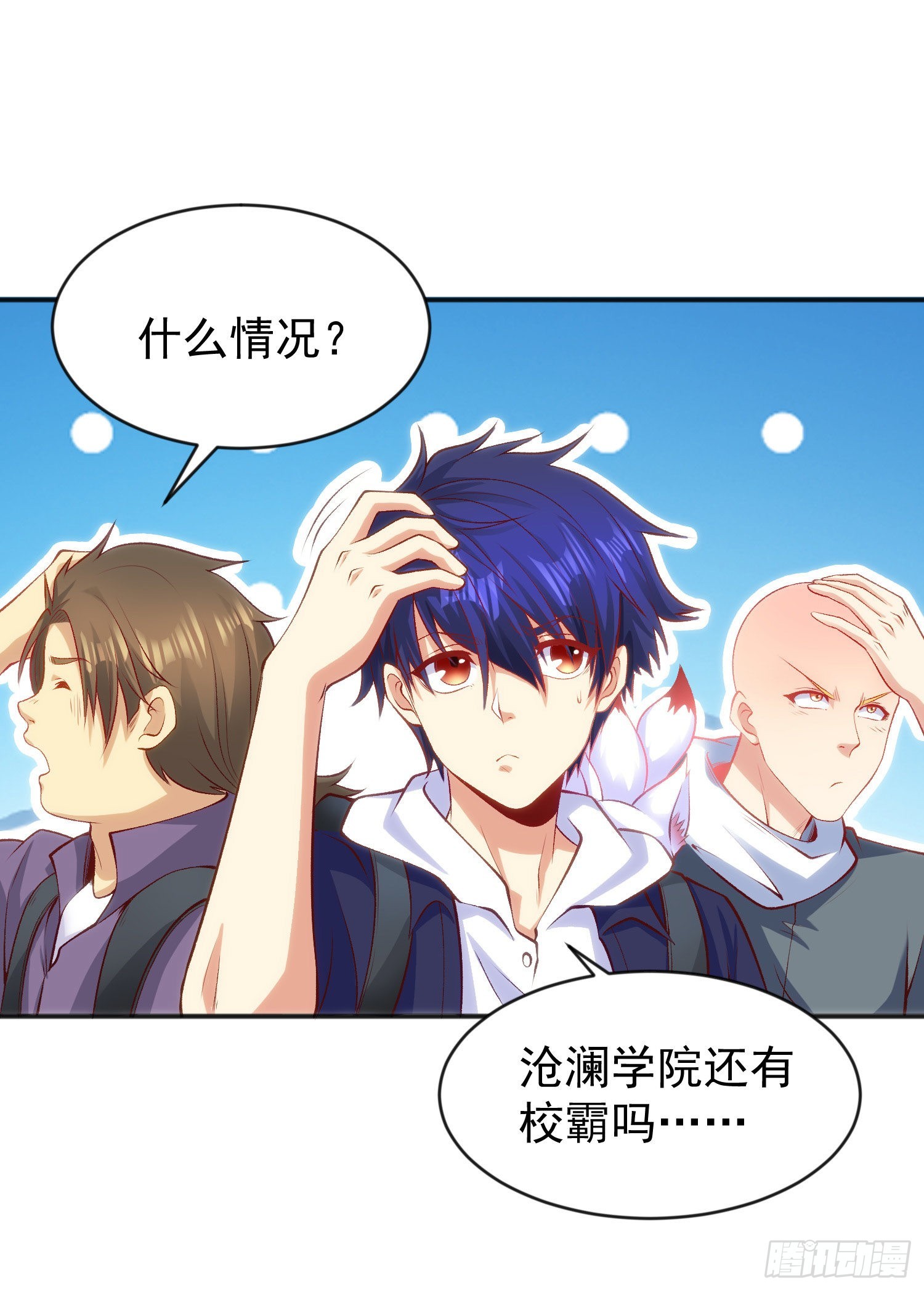 第44话 传说中的校霸！62
