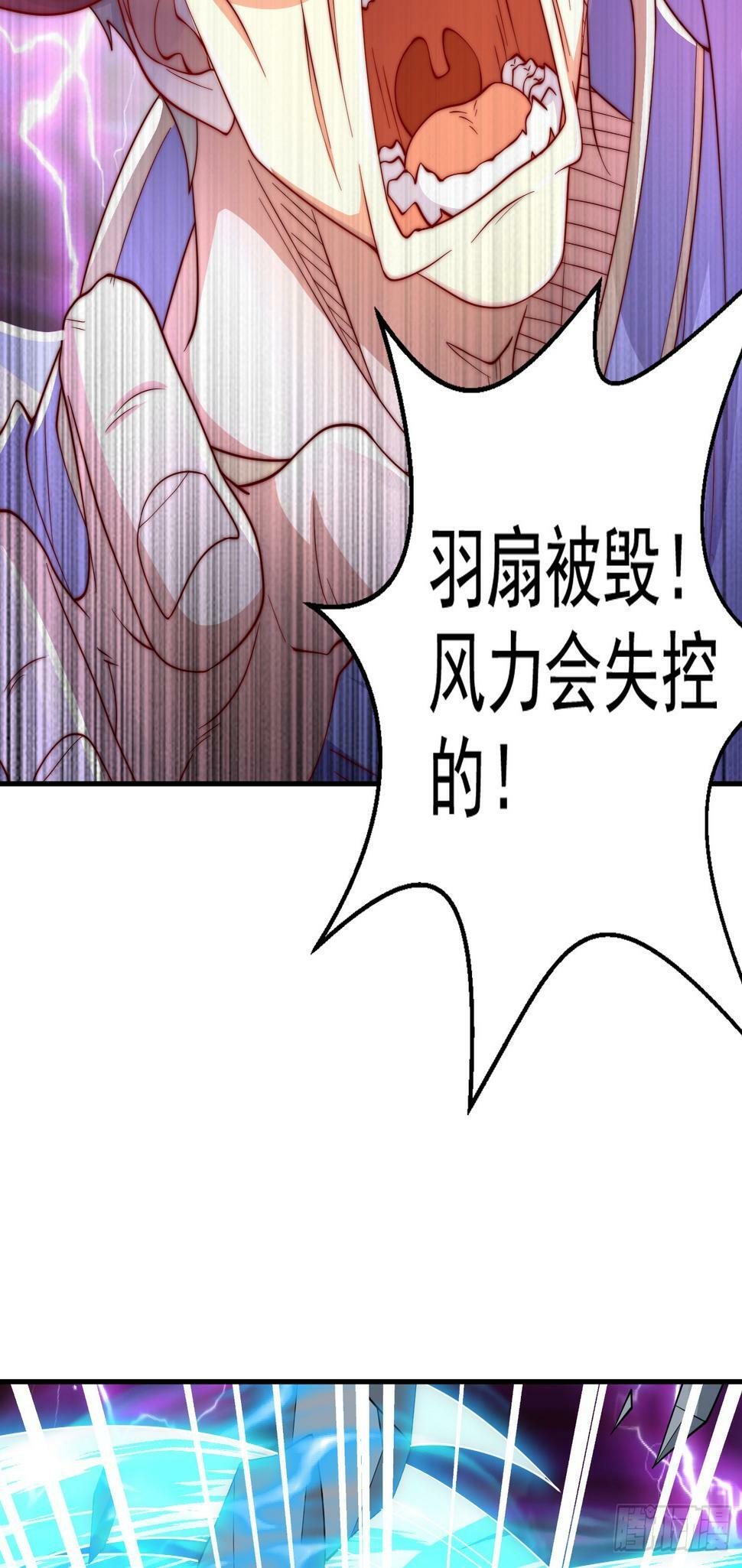 第124话 风一样的大天狗28