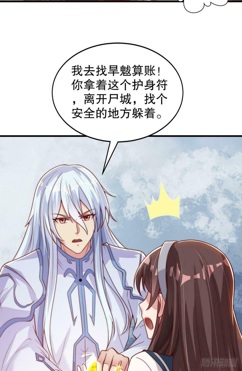 第126话 金箍棒吊打青坊主！17