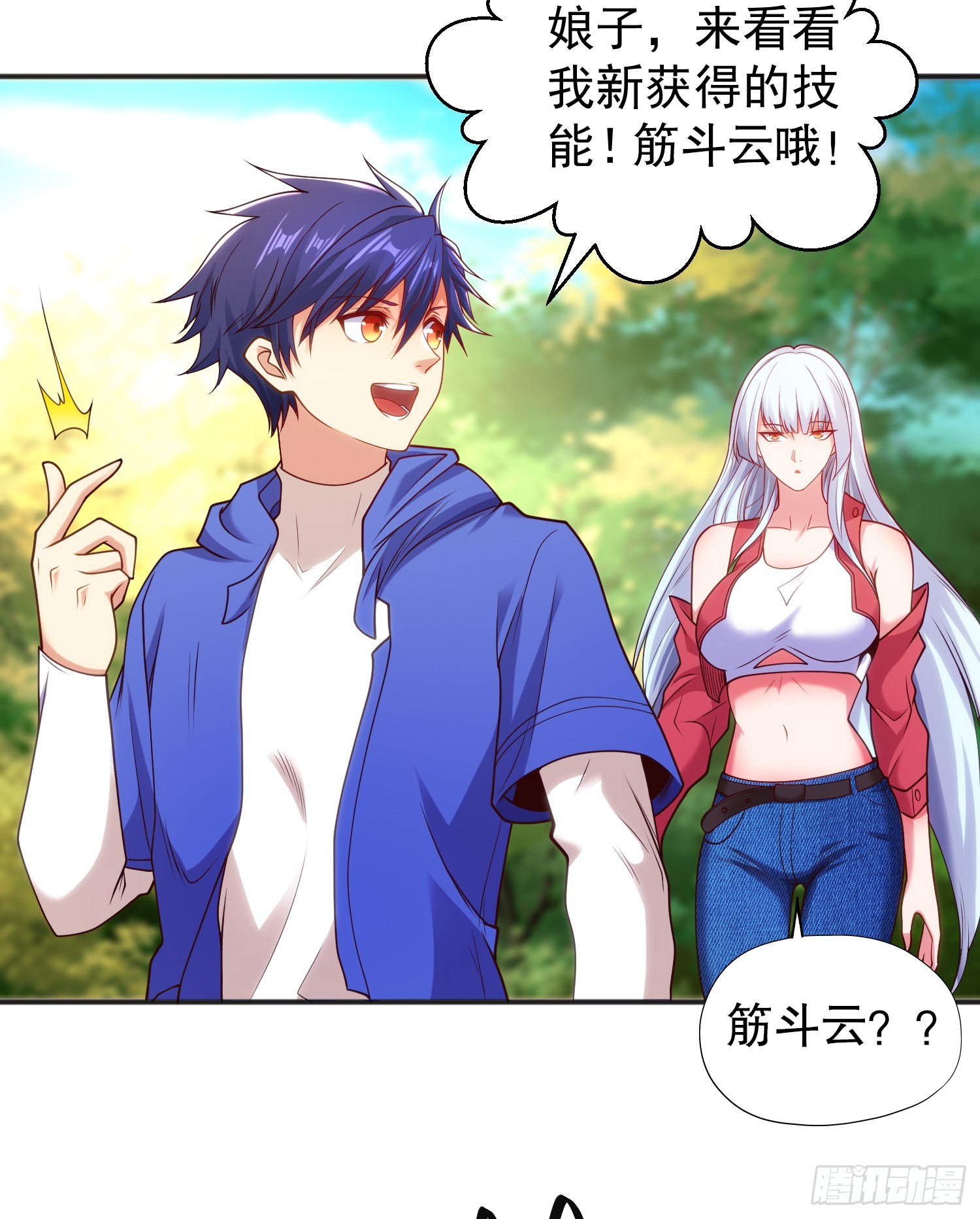 第105话 我召唤了筋斗云！36