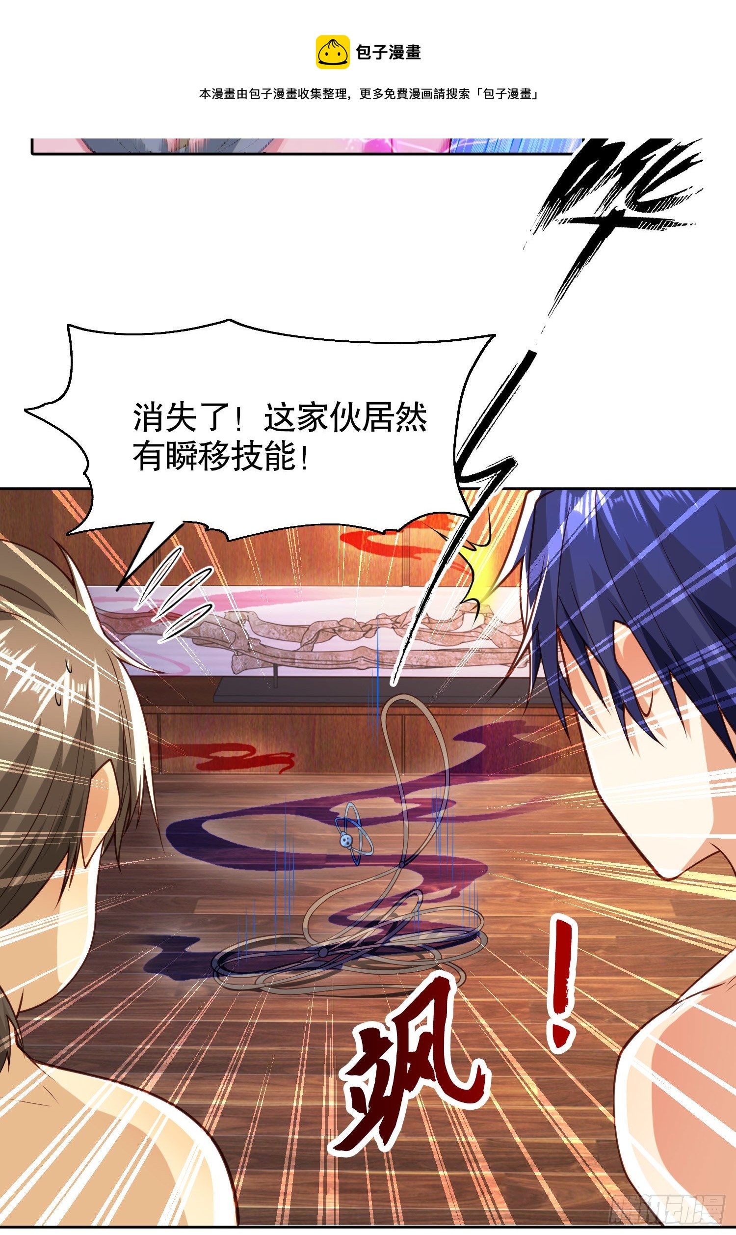第38话 三尾小妖狐4