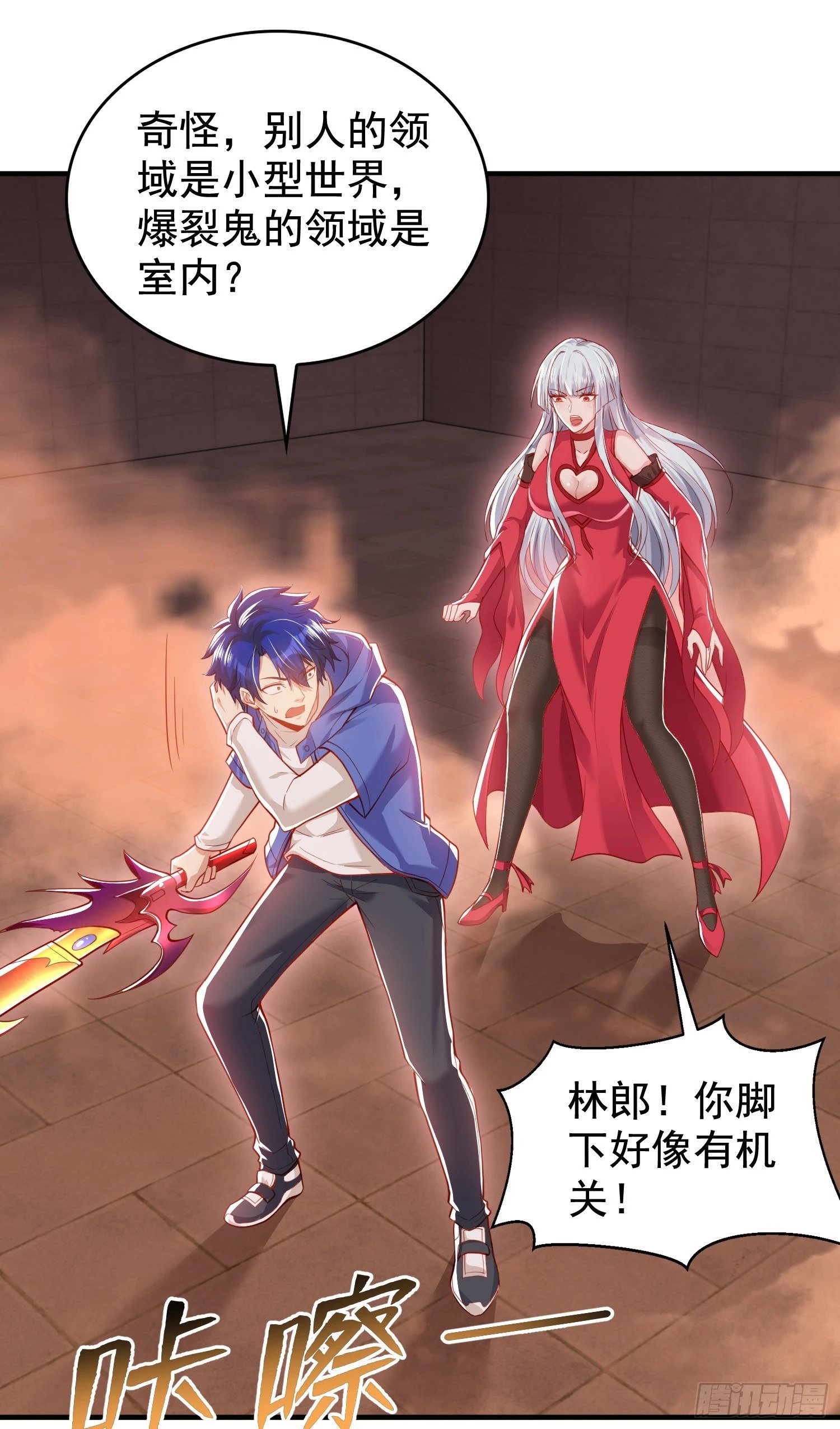 第134话 进阶神器天魔刃！87