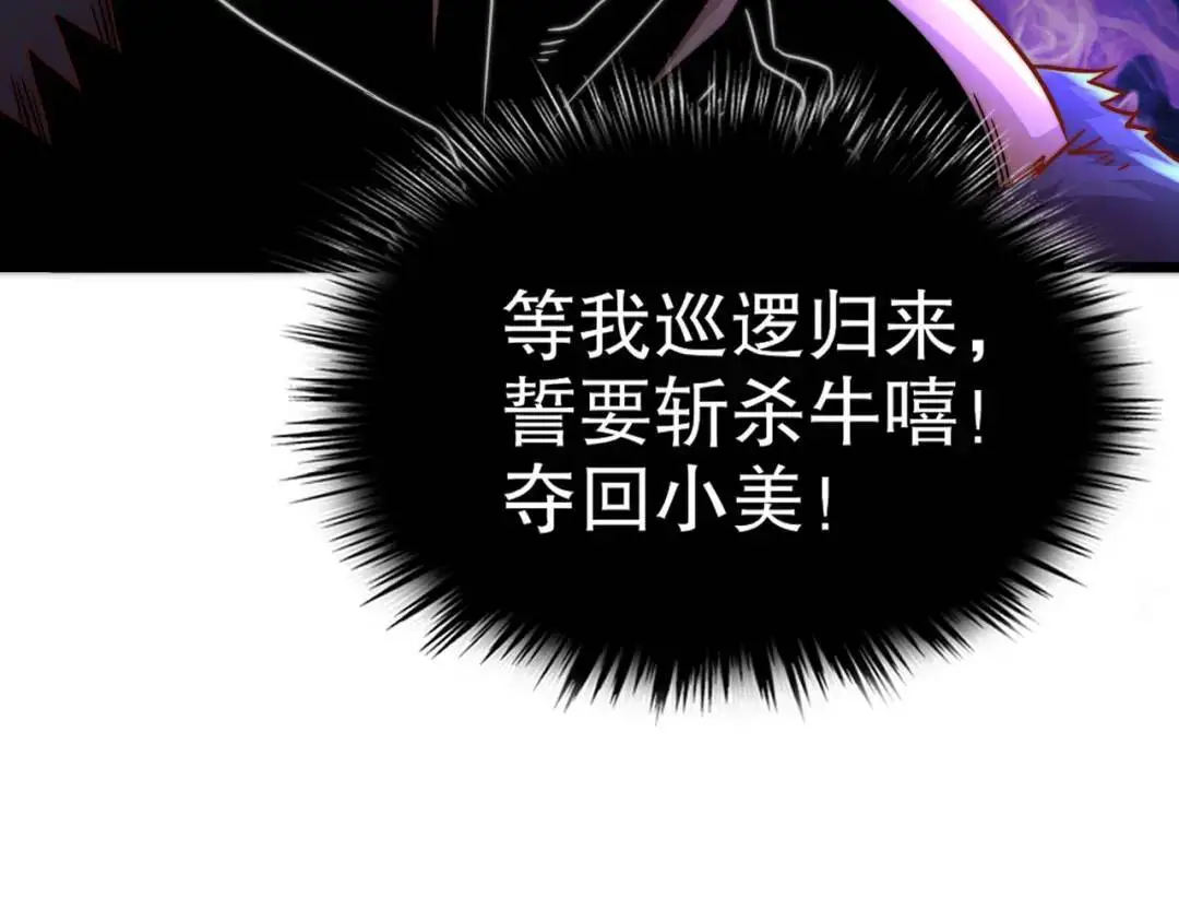 第176话 挑战牛族势力！152