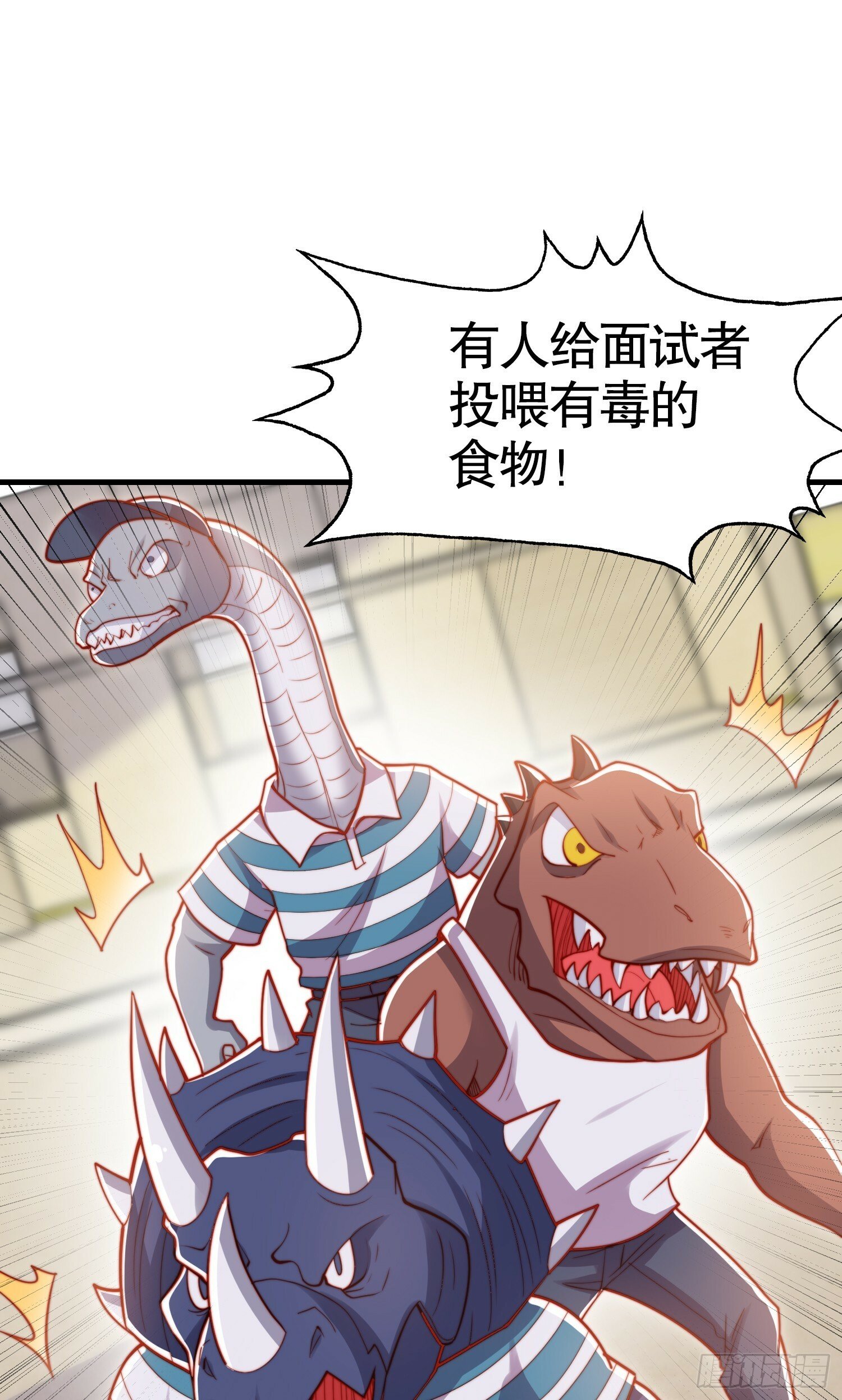 第138话 越狱的恐龙异能者65