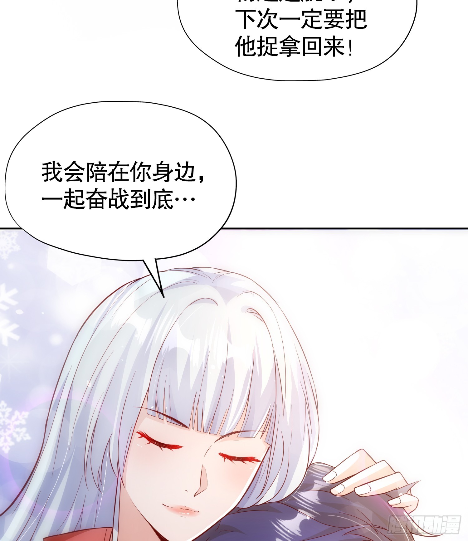 第109话 林家组队去瀛岛！4