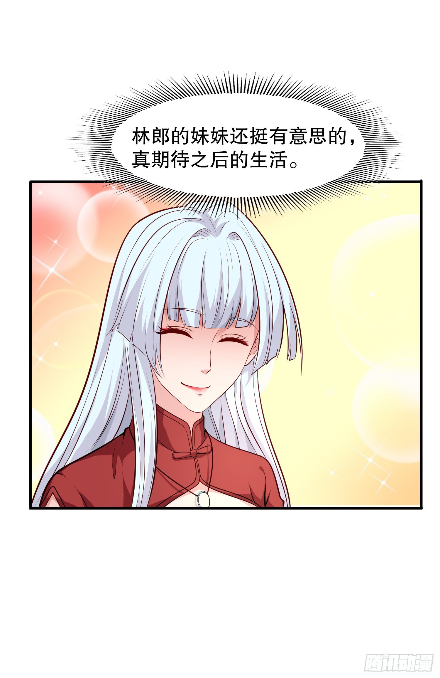 第14话 林缺的一家四口23
