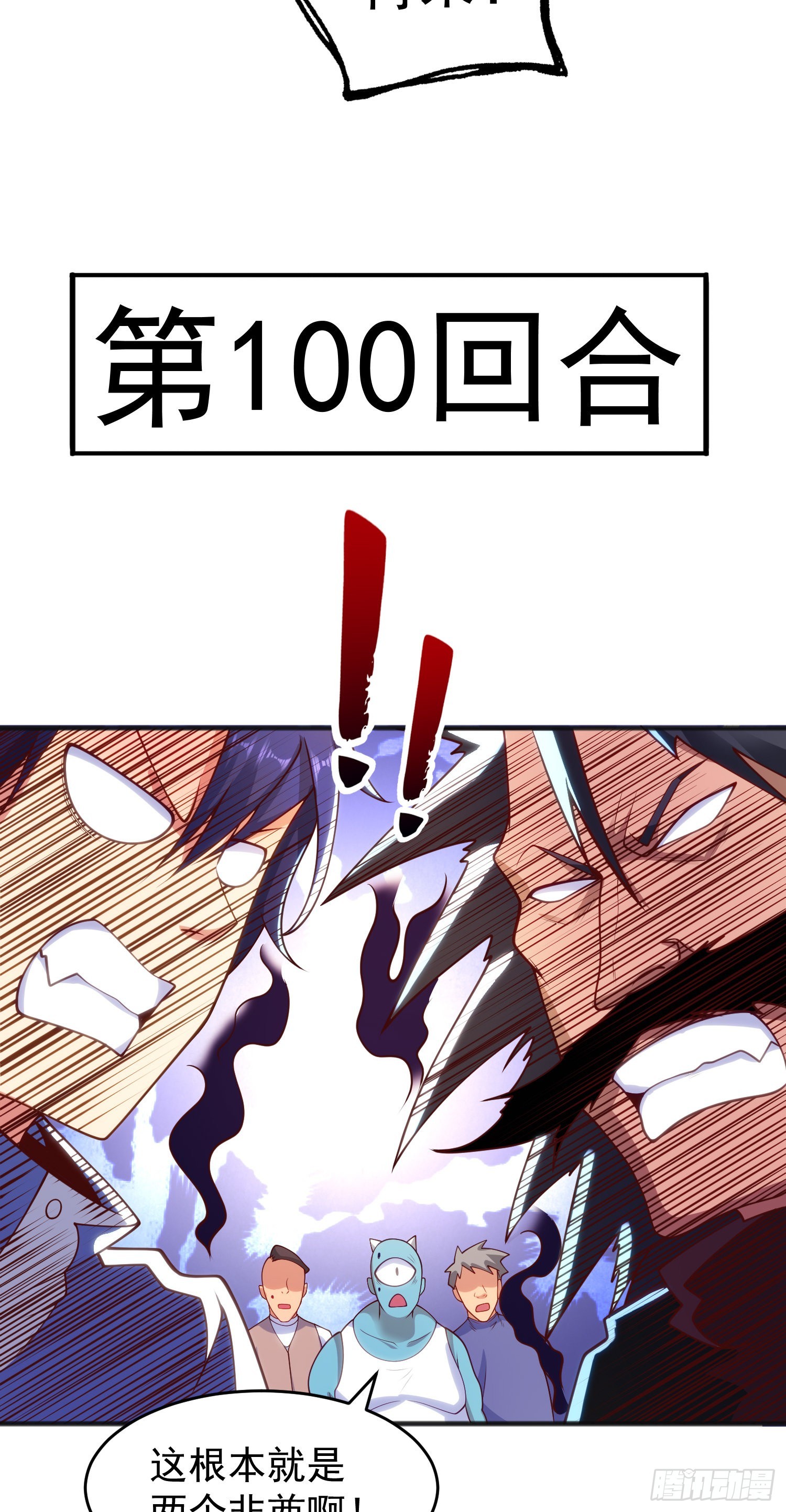第78话 玩命的硬币游戏34
