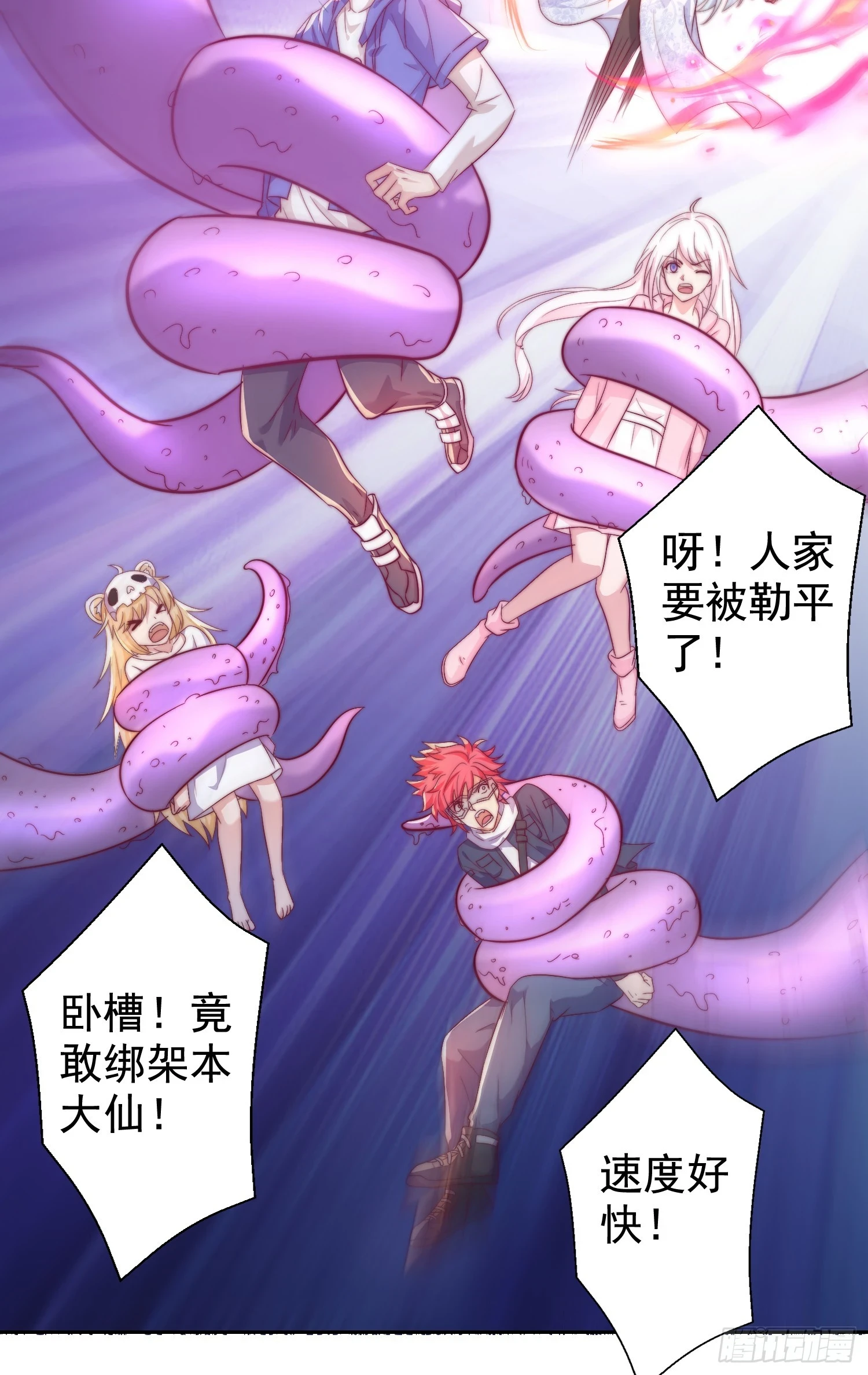 第115话 一剪斩杀A级怪物！16