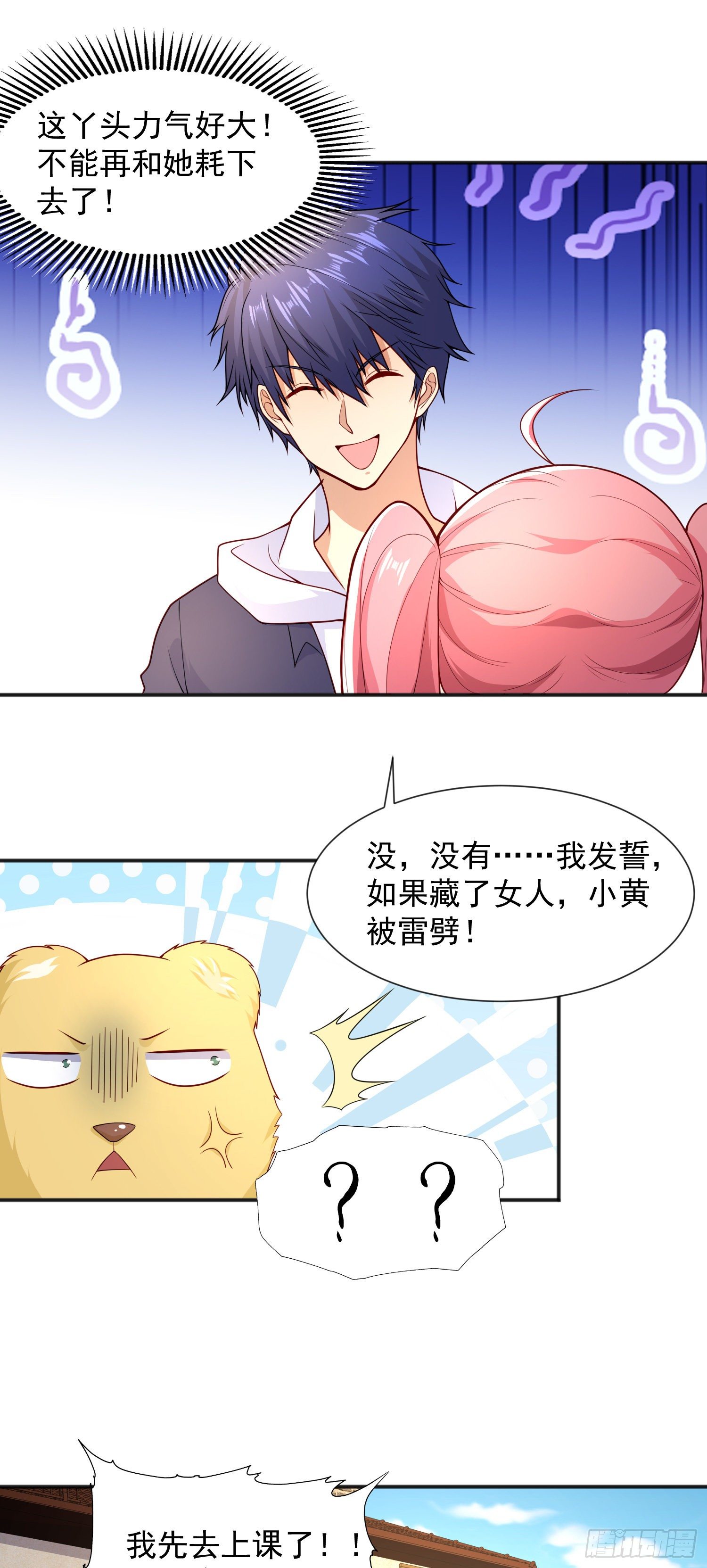 第20话 参加秋季试练！9