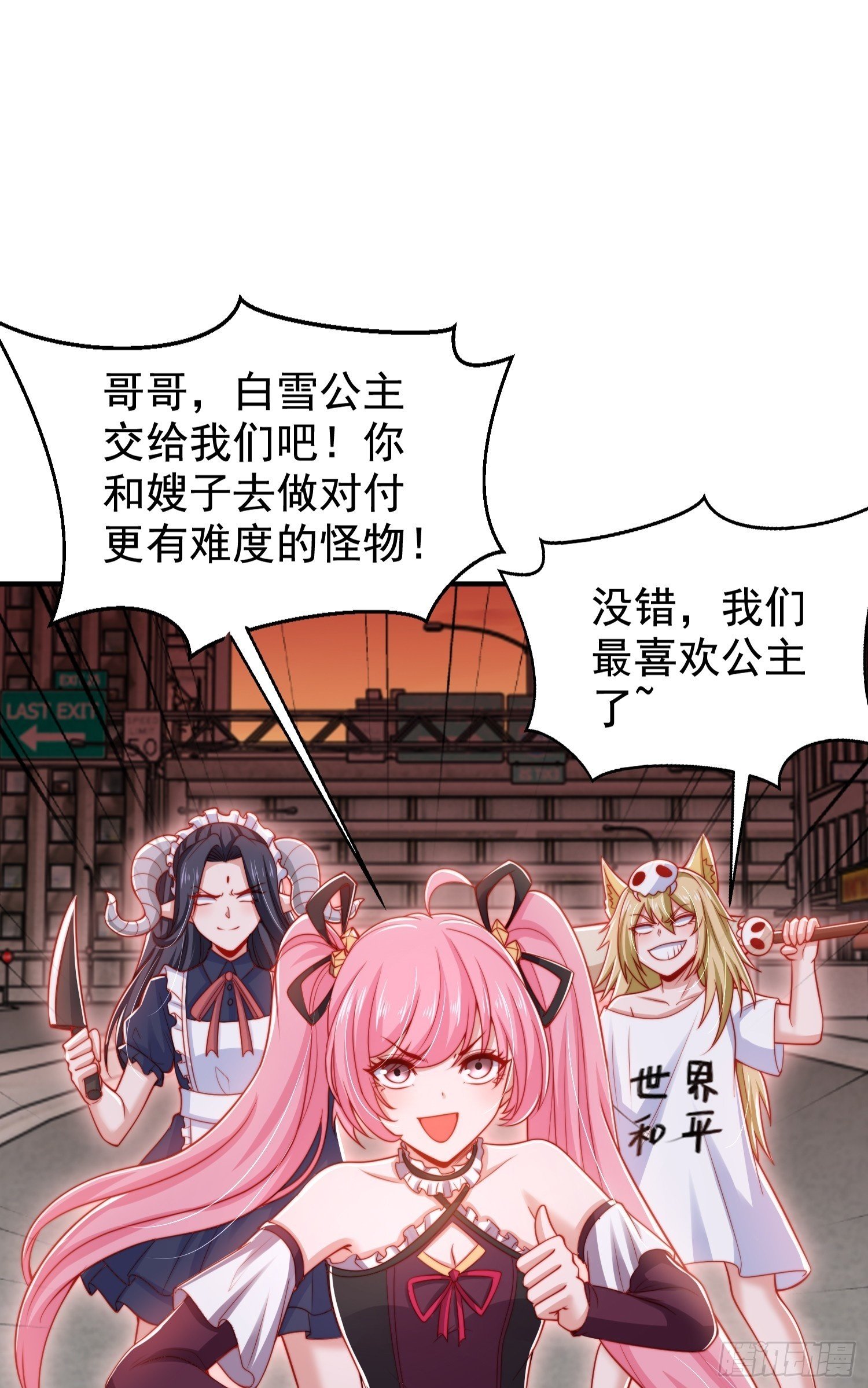第136话 童话人物变成鬼怪？49