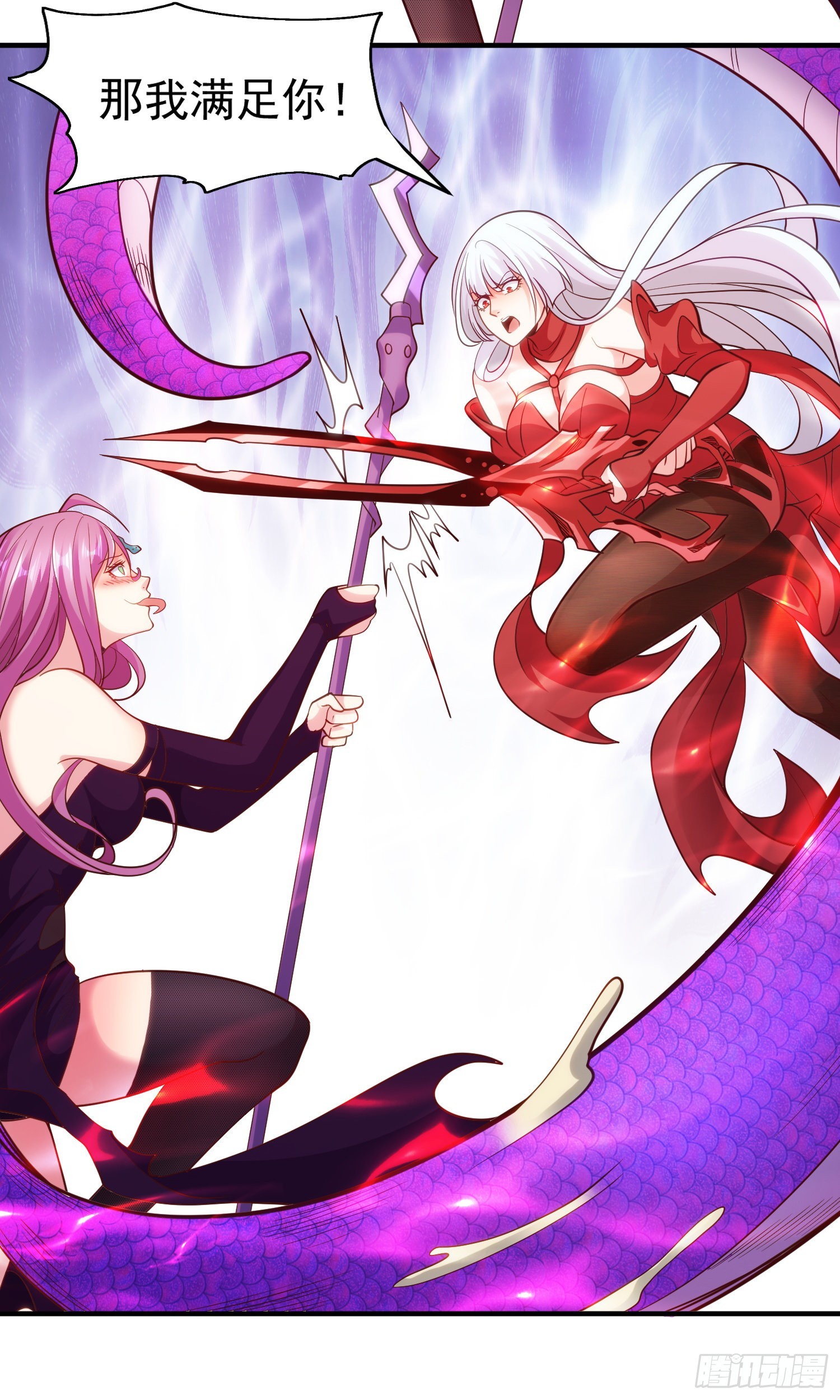 第79话 收服灵蛇鬼妹妹57