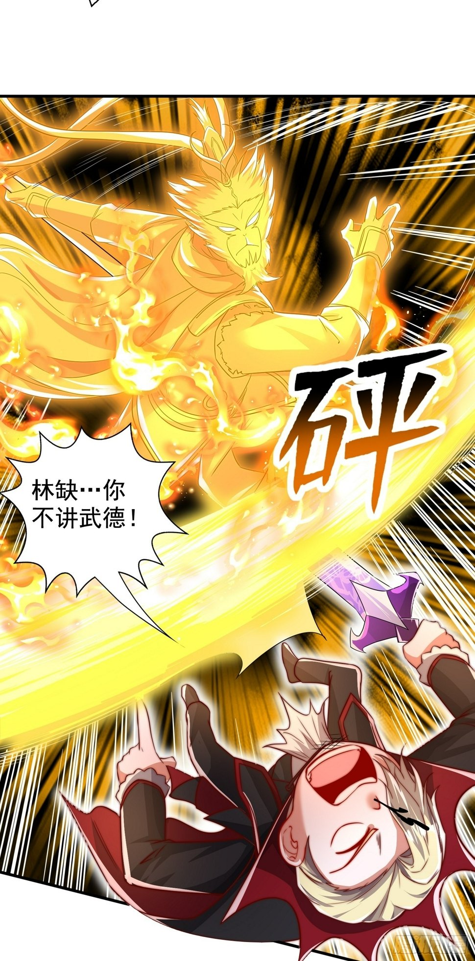 第131话 林缺吊打八岐大蛇26