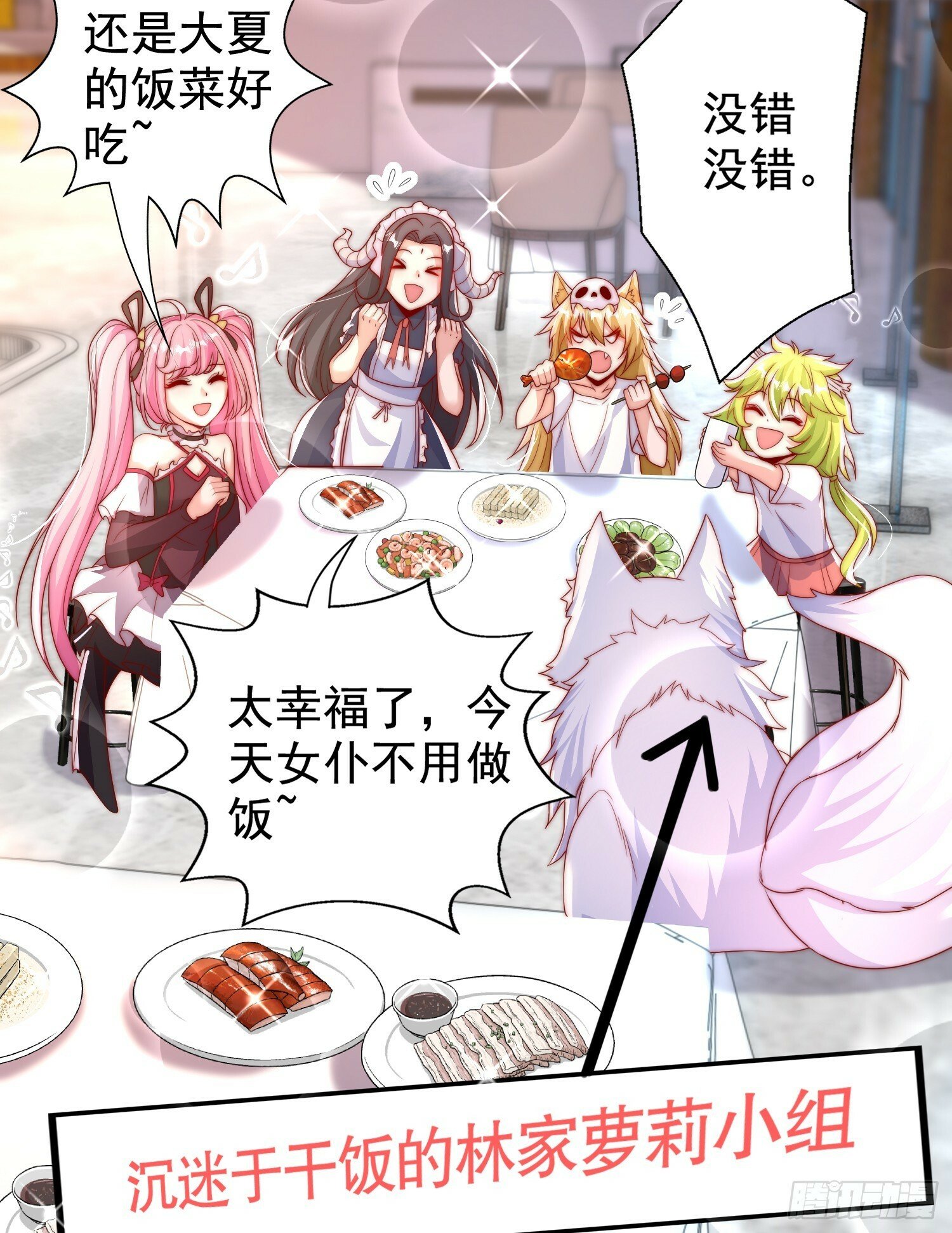 第132话 重返大夏沧澜市！59
