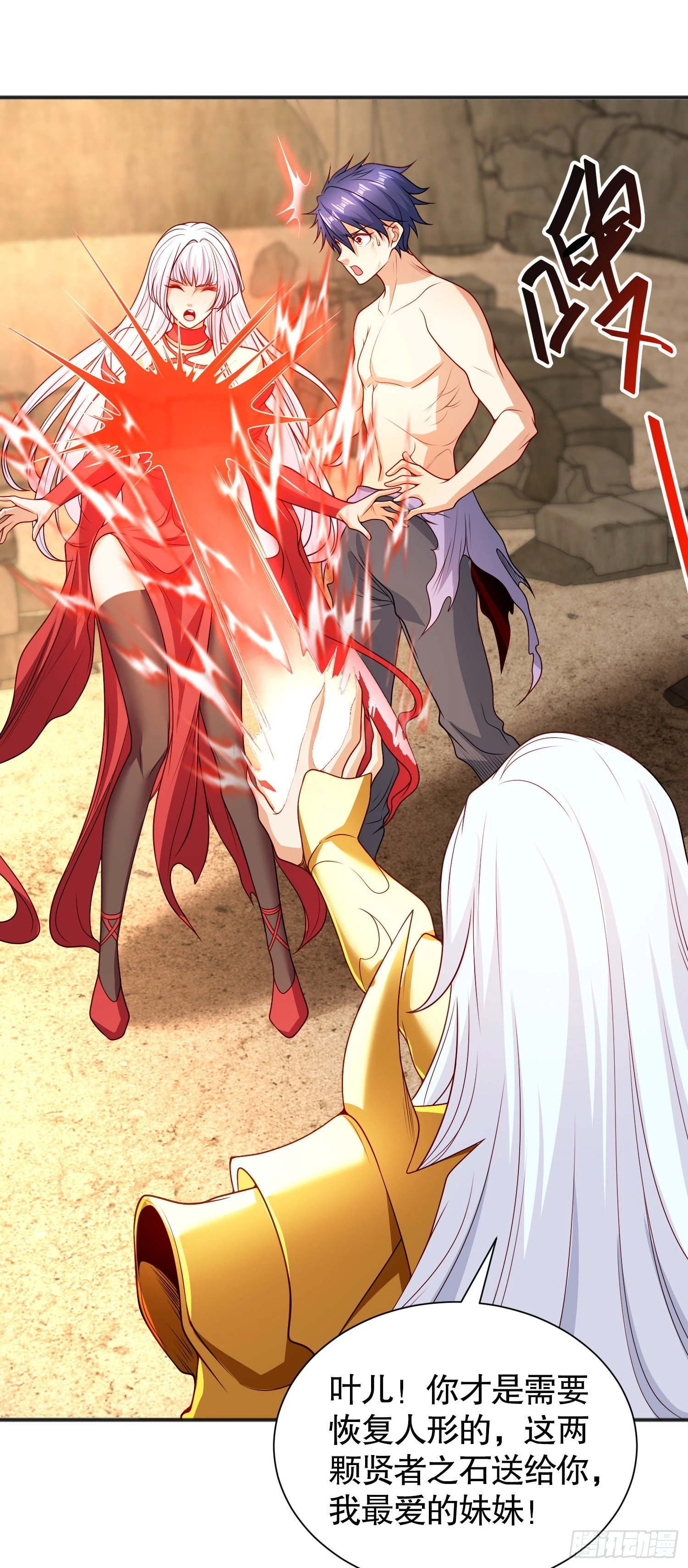 第86话 红叶恢复成人了！40