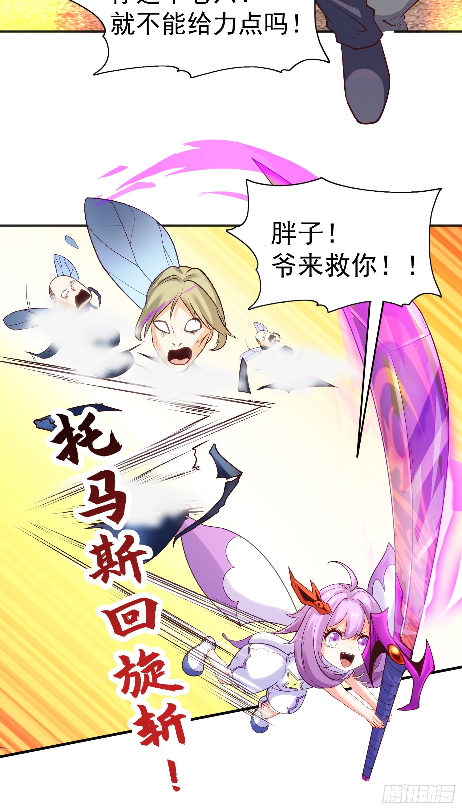 第64话林缺的第二个异能！23