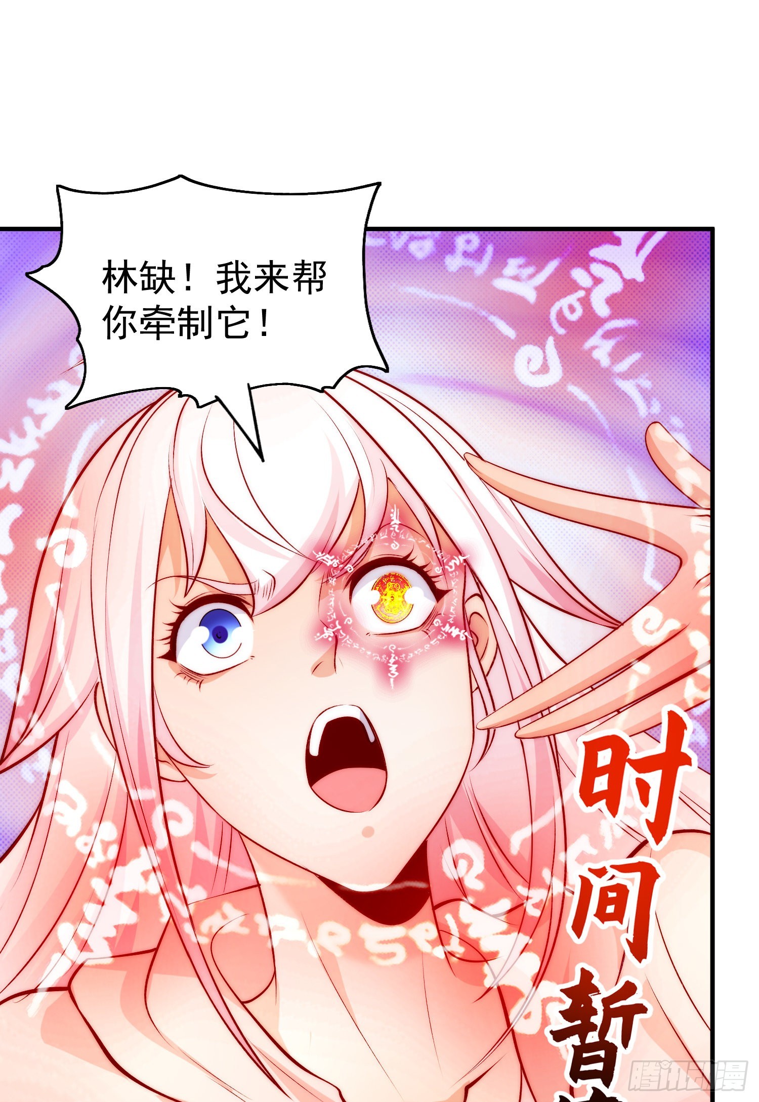 第60话红叶被人发现了？3