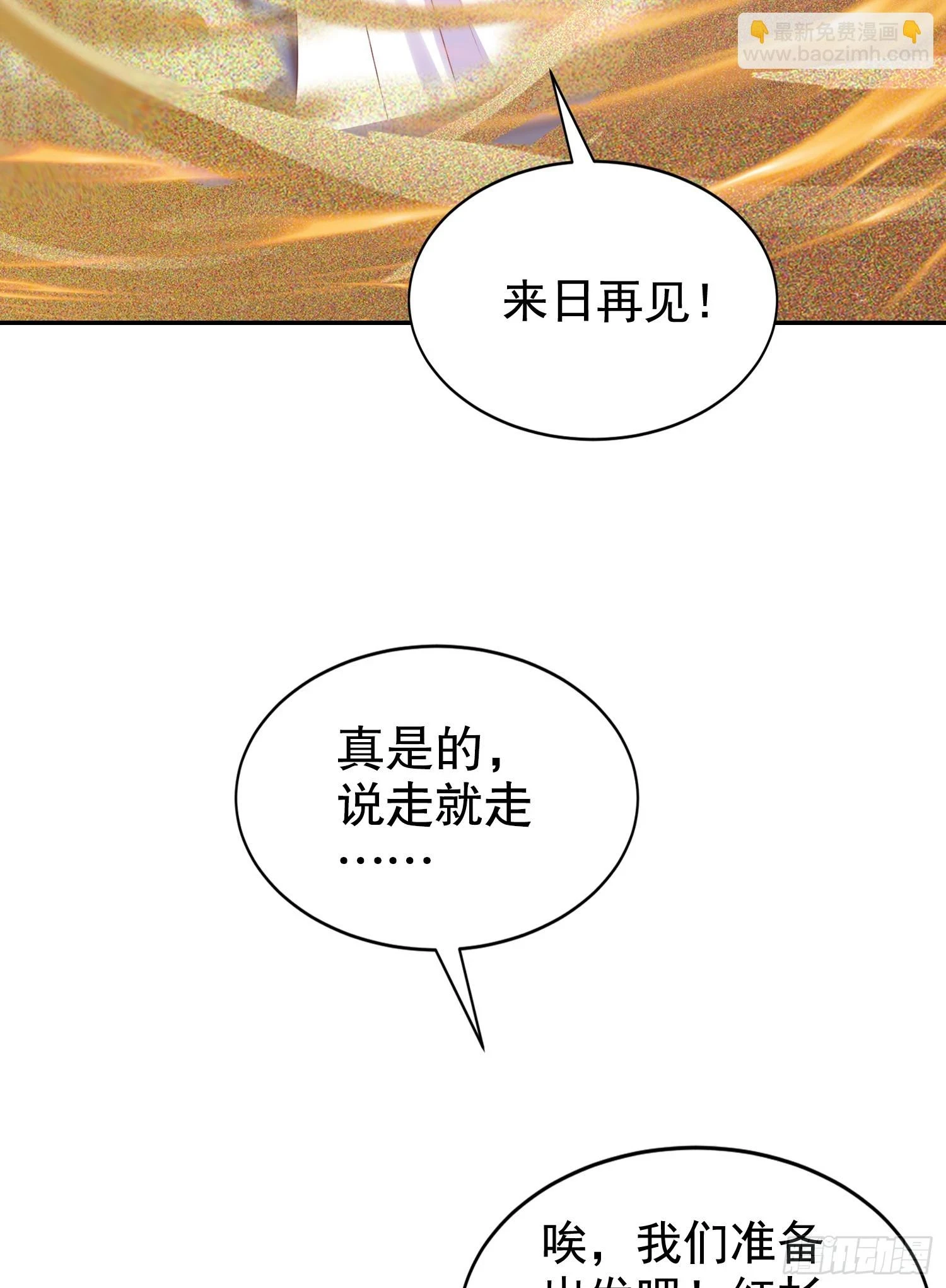 第121话 九转大肠与毒鸡汤8