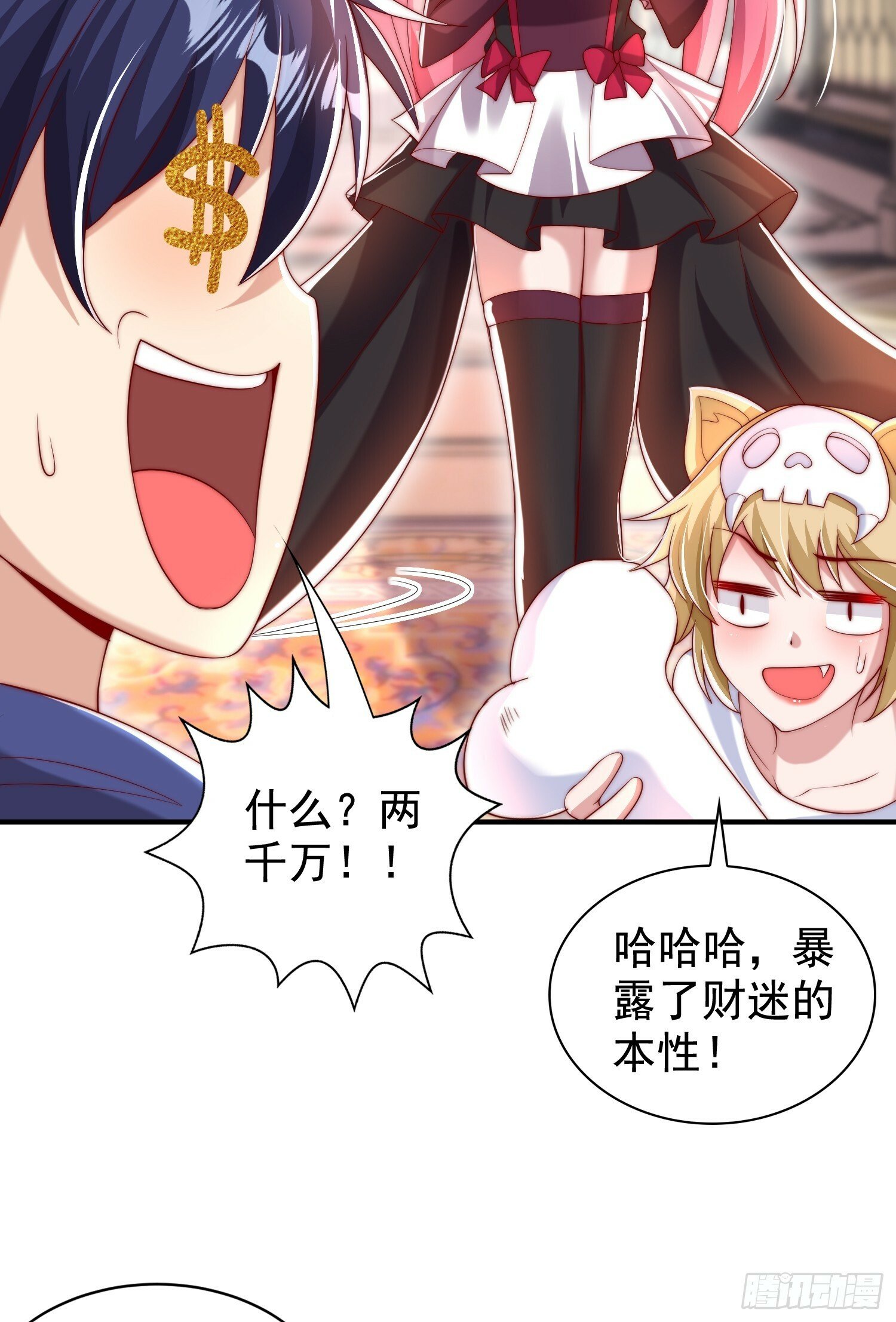 第135话 送给红叶的特殊道具62