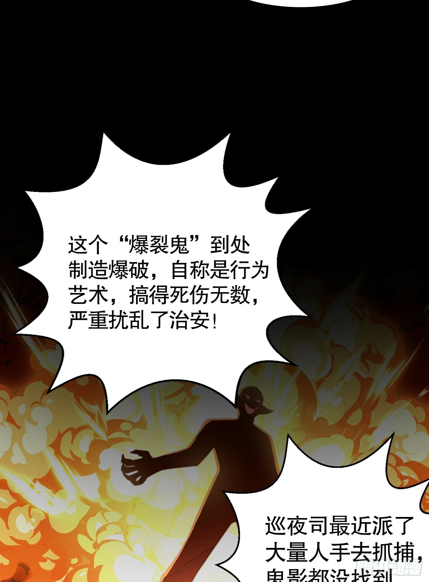 第132话 重返大夏沧澜市！72
