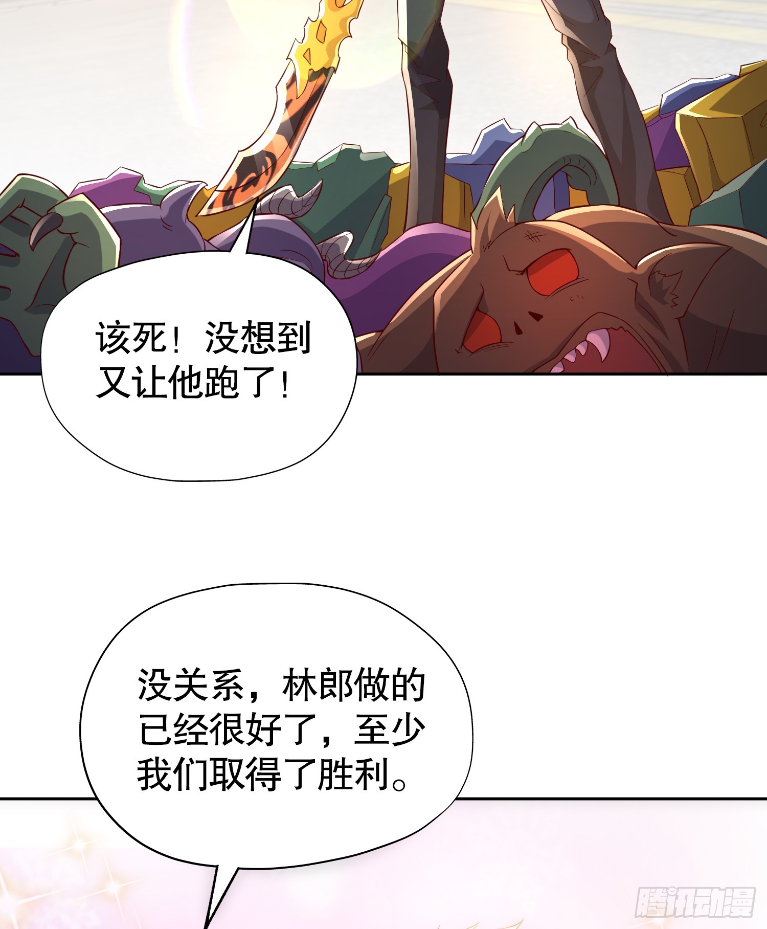 第109话 林家组队去瀛岛！2