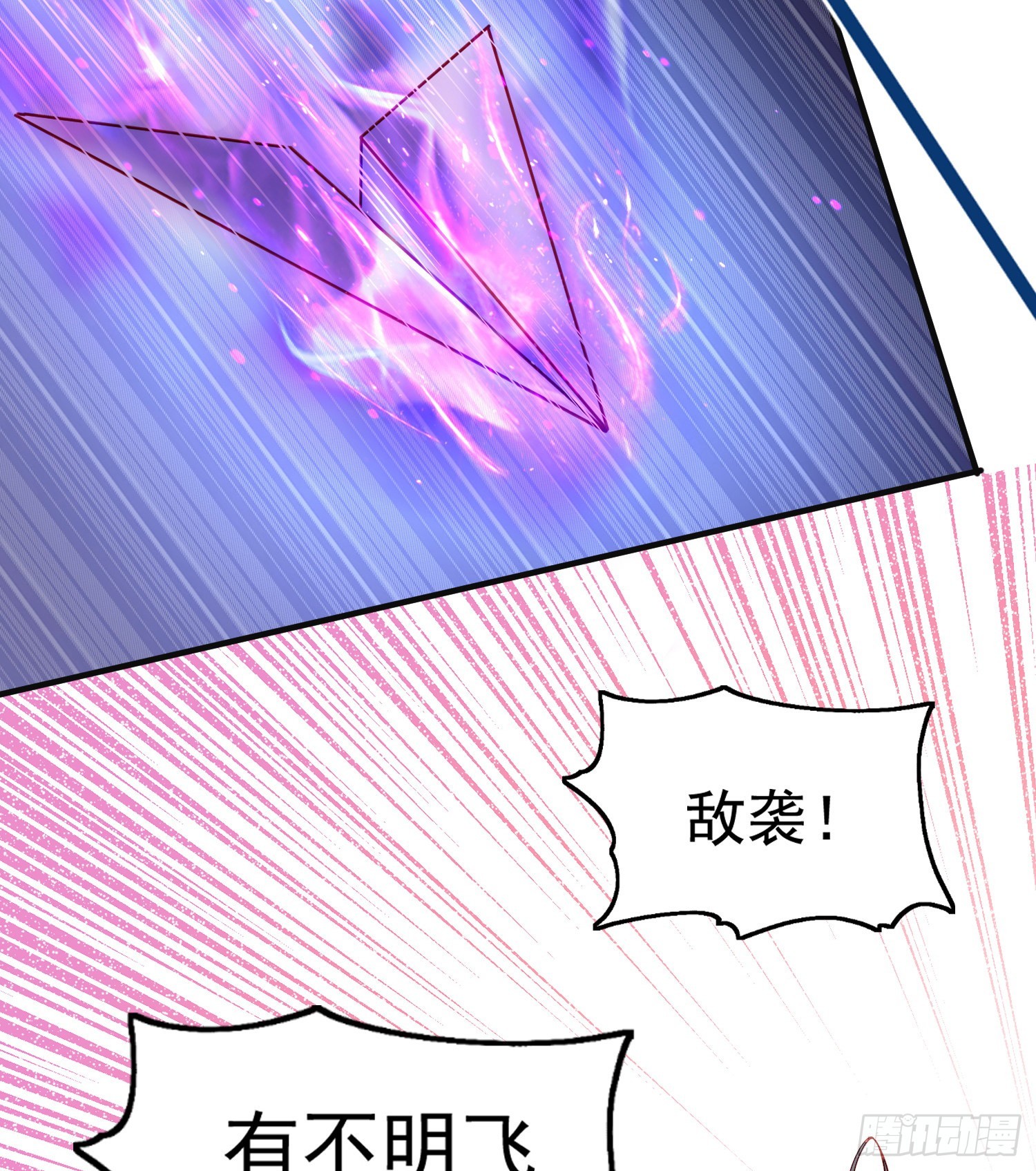 第73话千里送鱼头32