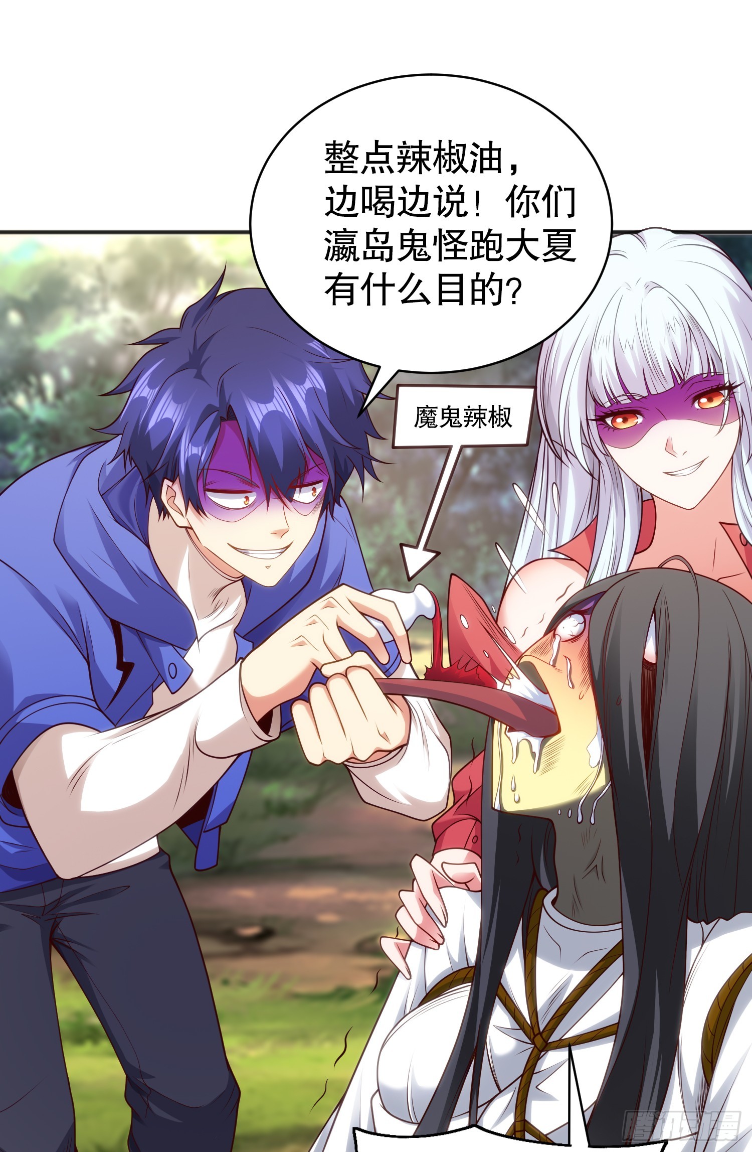 第105话 我召唤了筋斗云！26