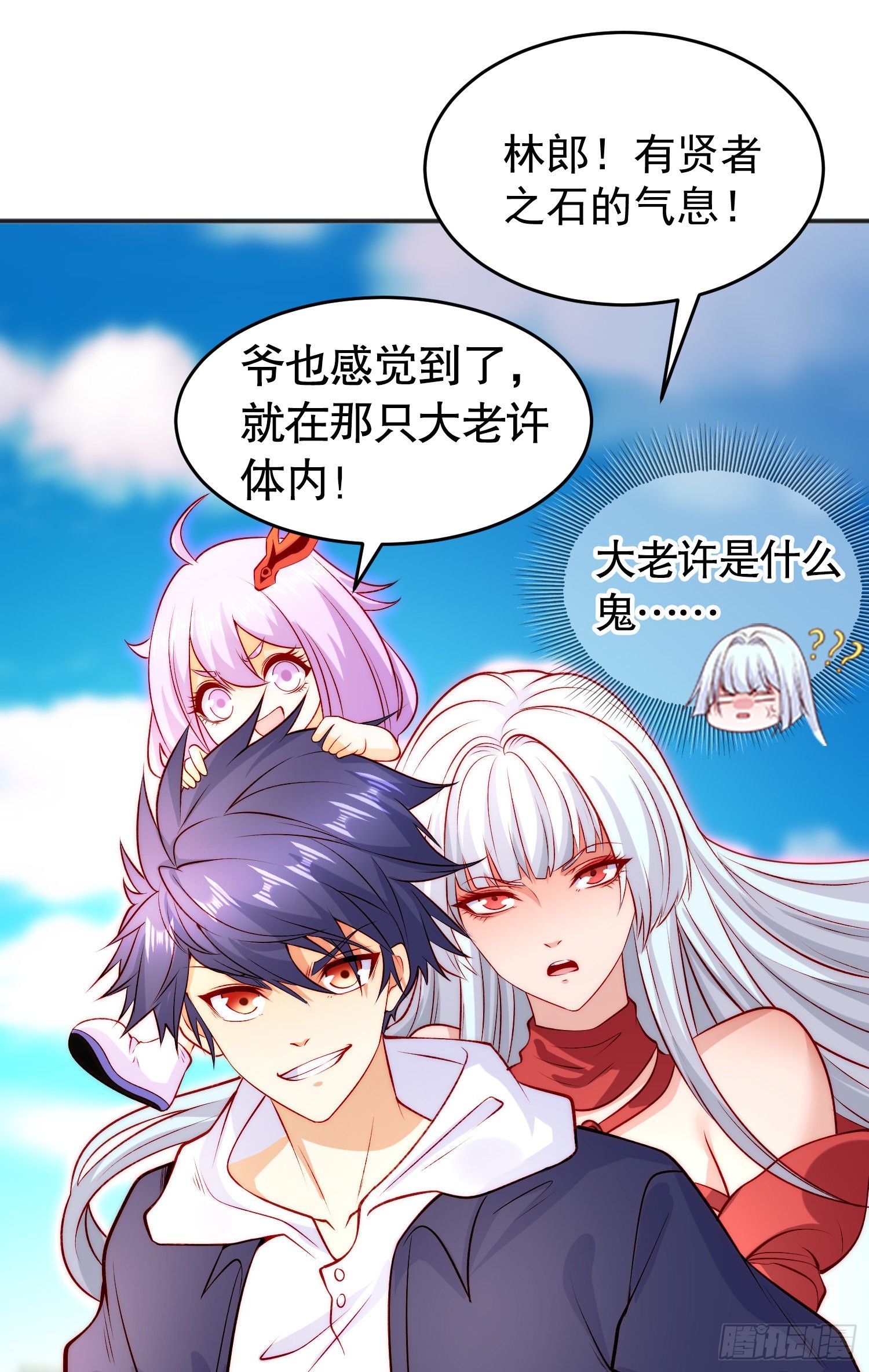 第59话魔蝇鬼的鼠小弟56
